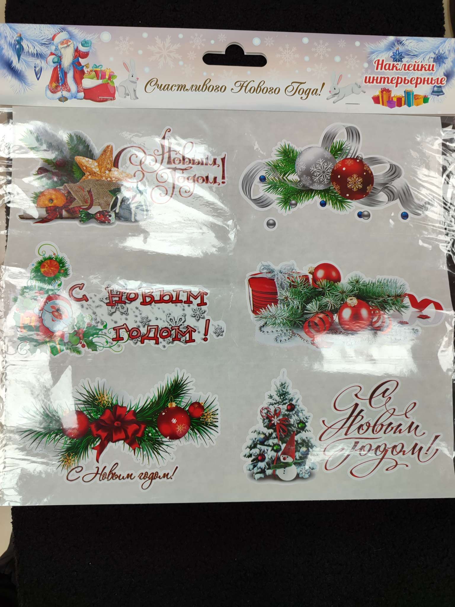Фотография покупателя товара Наклейки новогодние «Ёлка и салюты», 40×30 см - Фото 6