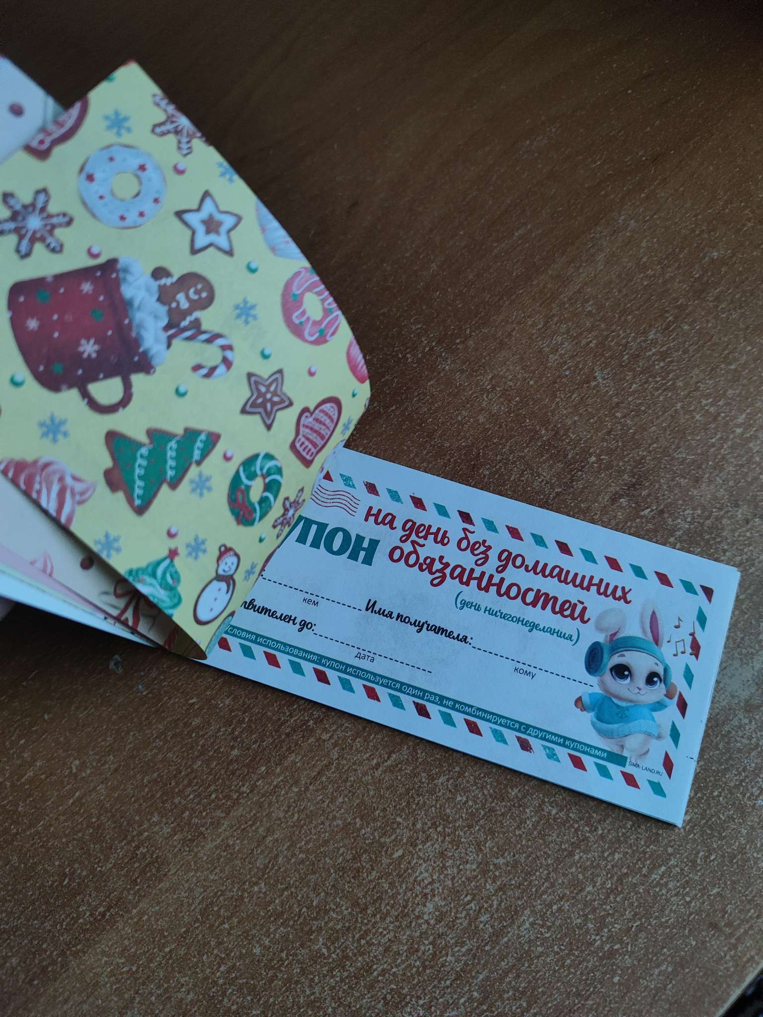 Фотография покупателя товара Блокнот новогодний с купонами на исполнение желаний «Новогодняя посылка» - Фото 8