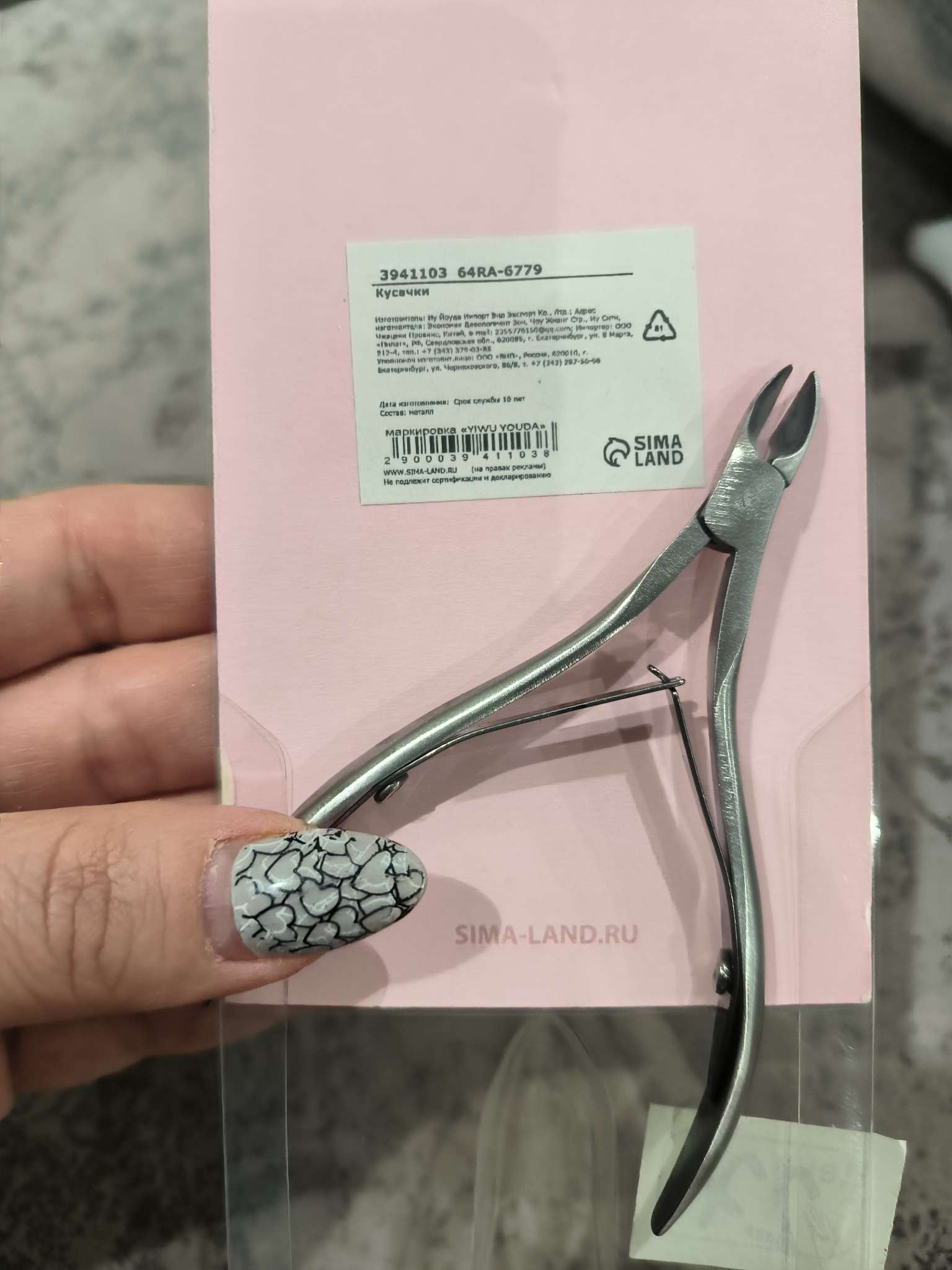 Фотография покупателя товара Кусачки маникюрные, двойная пружина, 10 см, длина лезвия-7 мм, на блистере - Фото 1