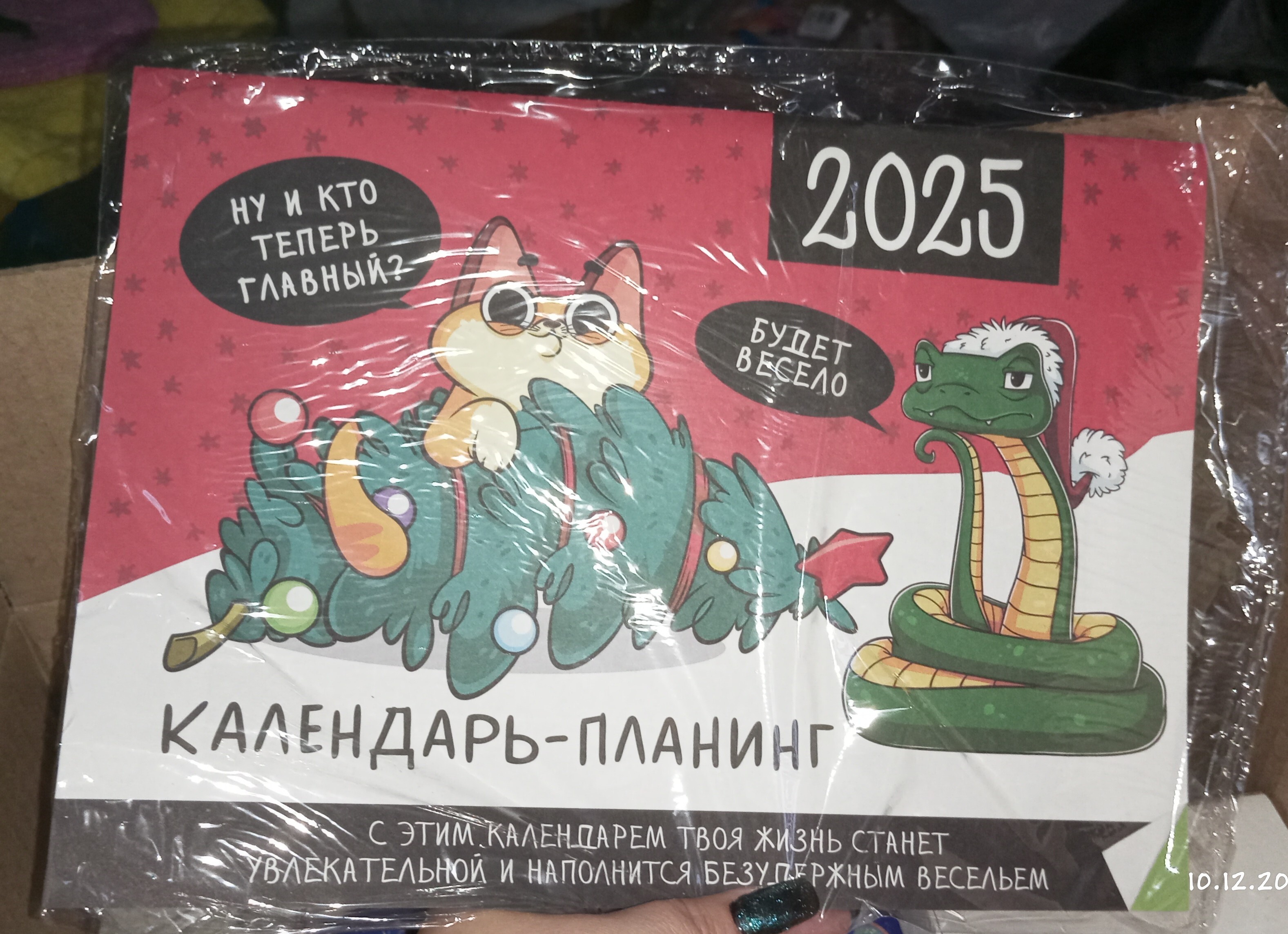 Фотография покупателя товара Календарь 2025 настенный, планинг «Новый год: Жизненный», 29 х 21 см - Фото 3
