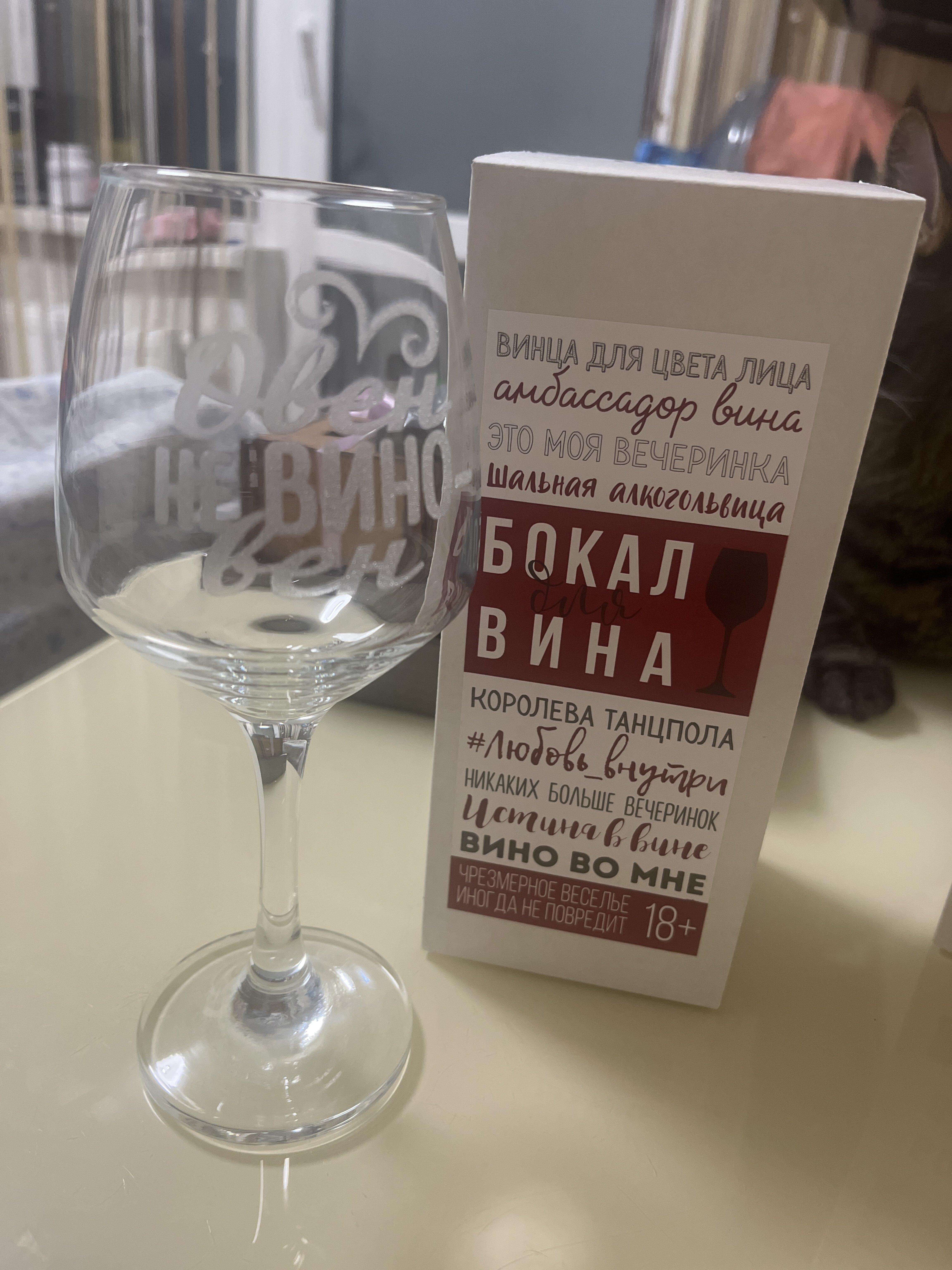 Фотография покупателя товара Бокал для вина с надписью «Овен», 350 мл - Фото 1