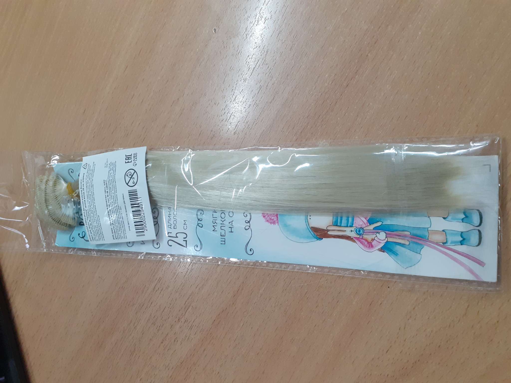 Фотография покупателя товара Волосы - тресс для кукол «Прямые» длина волос: 25 см, ширина: 100 см, цвет № 88 - Фото 1