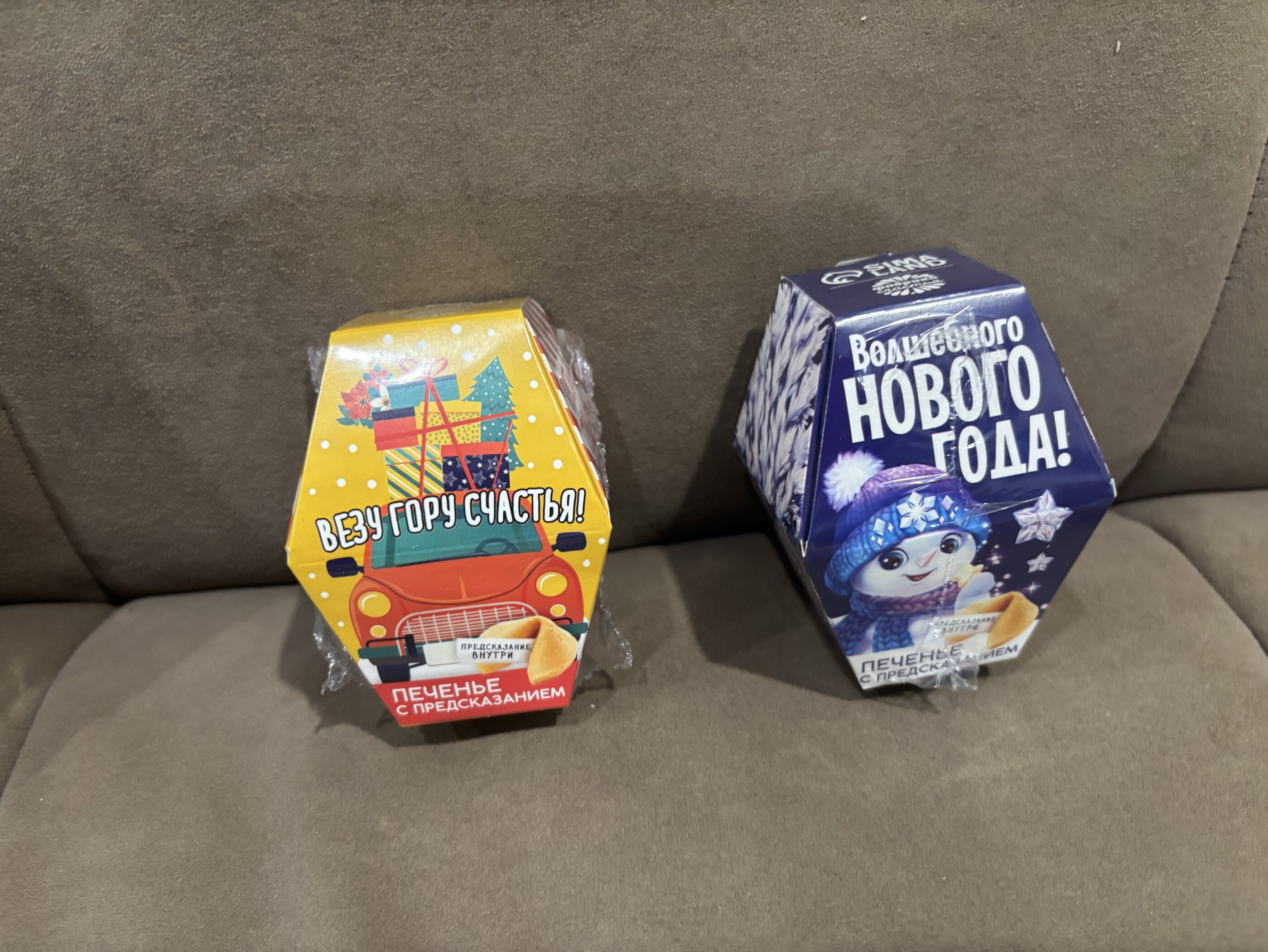 Фотография покупателя товара Печенье с предсказаниями на новый год в коробке «Акцио удача» - Фото 10