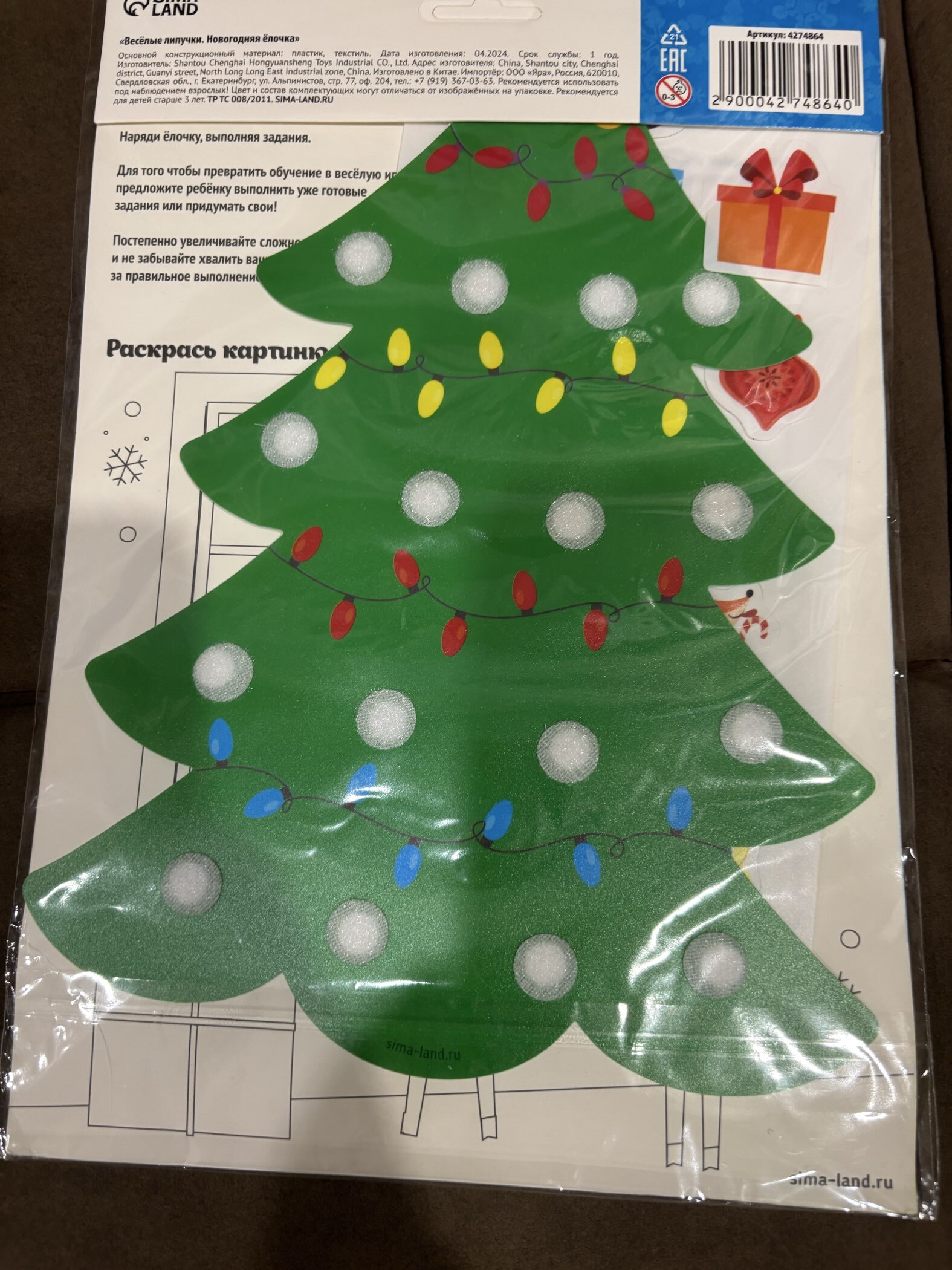 Фотография покупателя товара Игра на липучках «Новый год! Ёлка», наряжаем ёлочку, сортируем игрушки - Фото 9