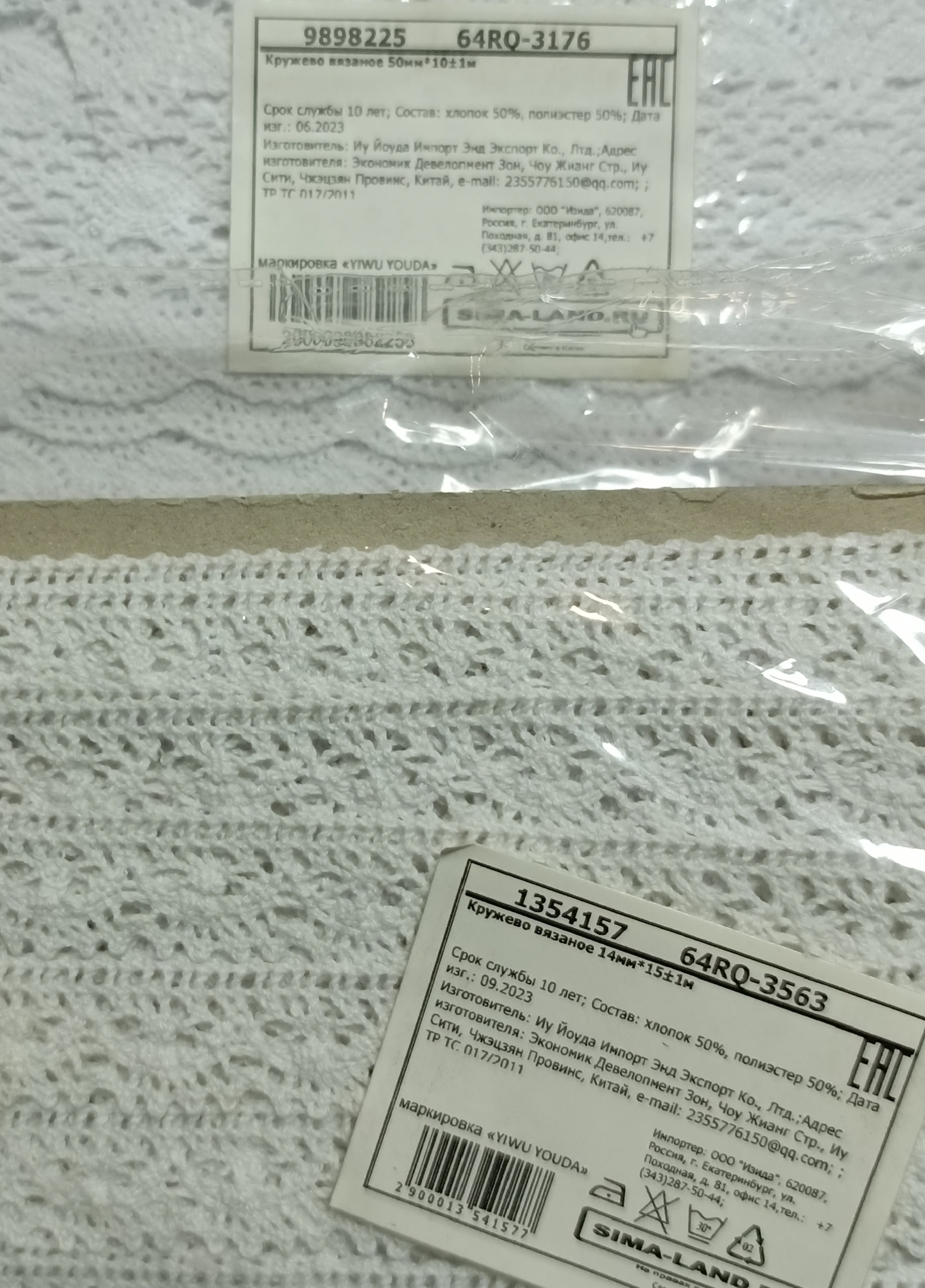 Фотография покупателя товара Кружево вязаное Арт Узор, 14 мм, 15±1 м, белое - Фото 1