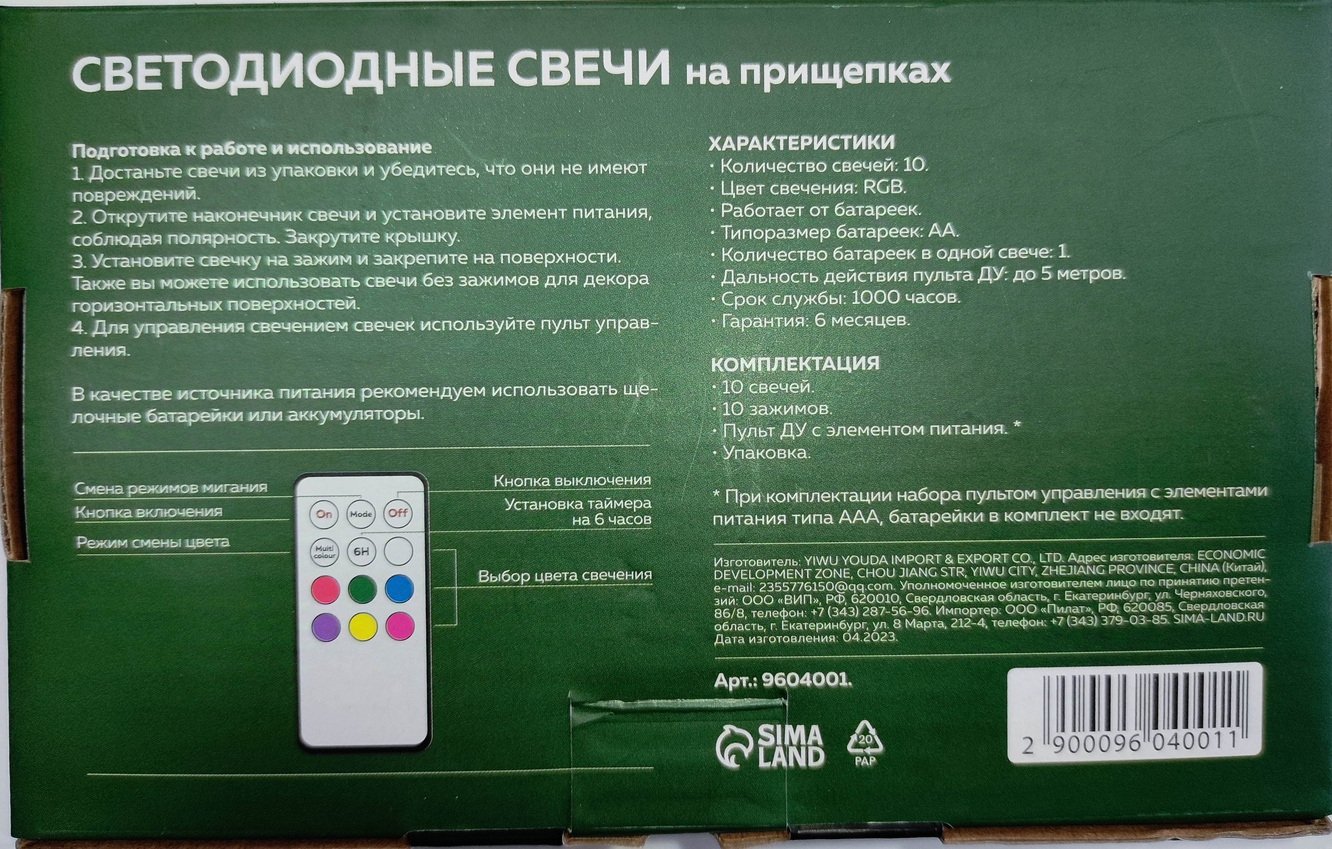 Фотография покупателя товара Светодиодные свечи на прищепках 10 см, 10 штук, батарейки ААх1 (не в комплекте), пульт ДУ, свечение мульти (RGB) - Фото 2