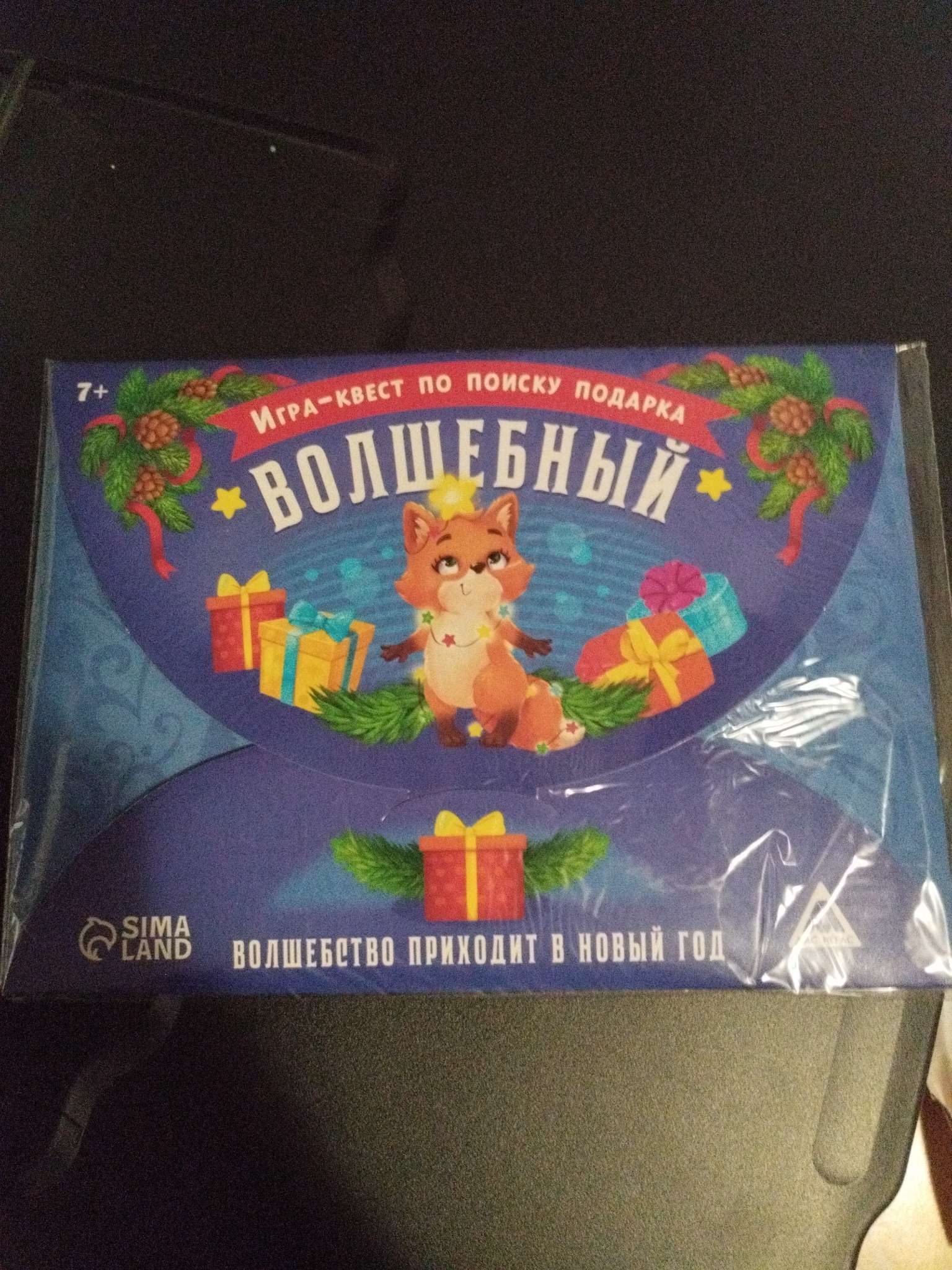 Фотография покупателя товара Квест-игра по поиску подарка «Самый лучший день», 12 подсказок, письмо, 14+ - Фото 2