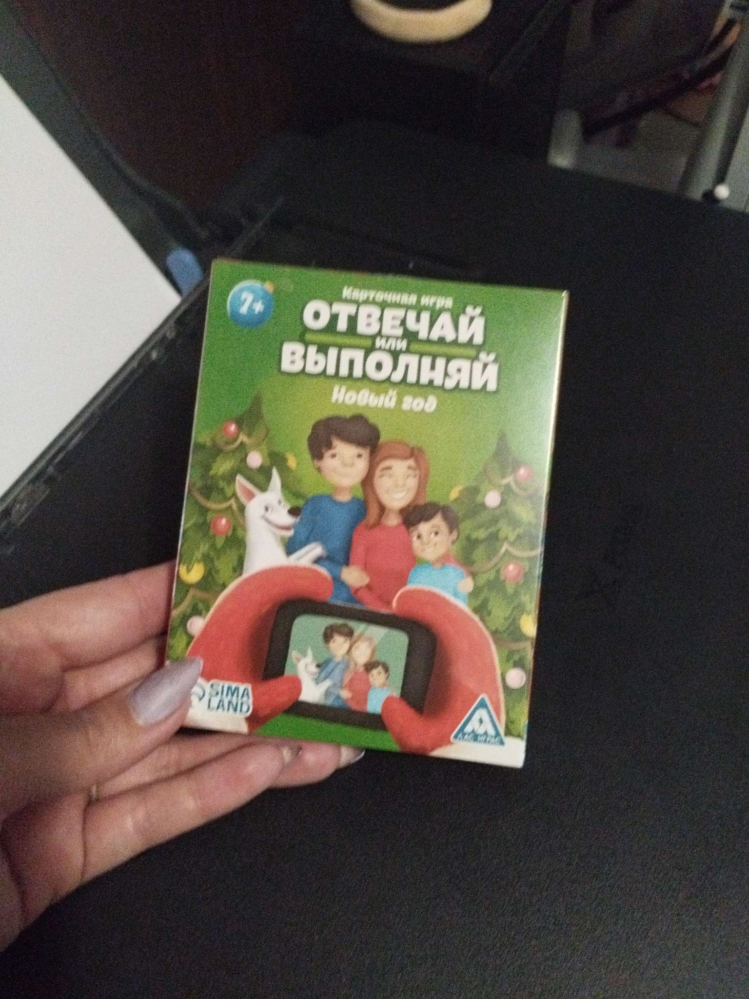 Фотография покупателя товара Новогодняя настольная игра «Новый год: Отвечай или выполняй», 50 карт, 5+ - Фото 1