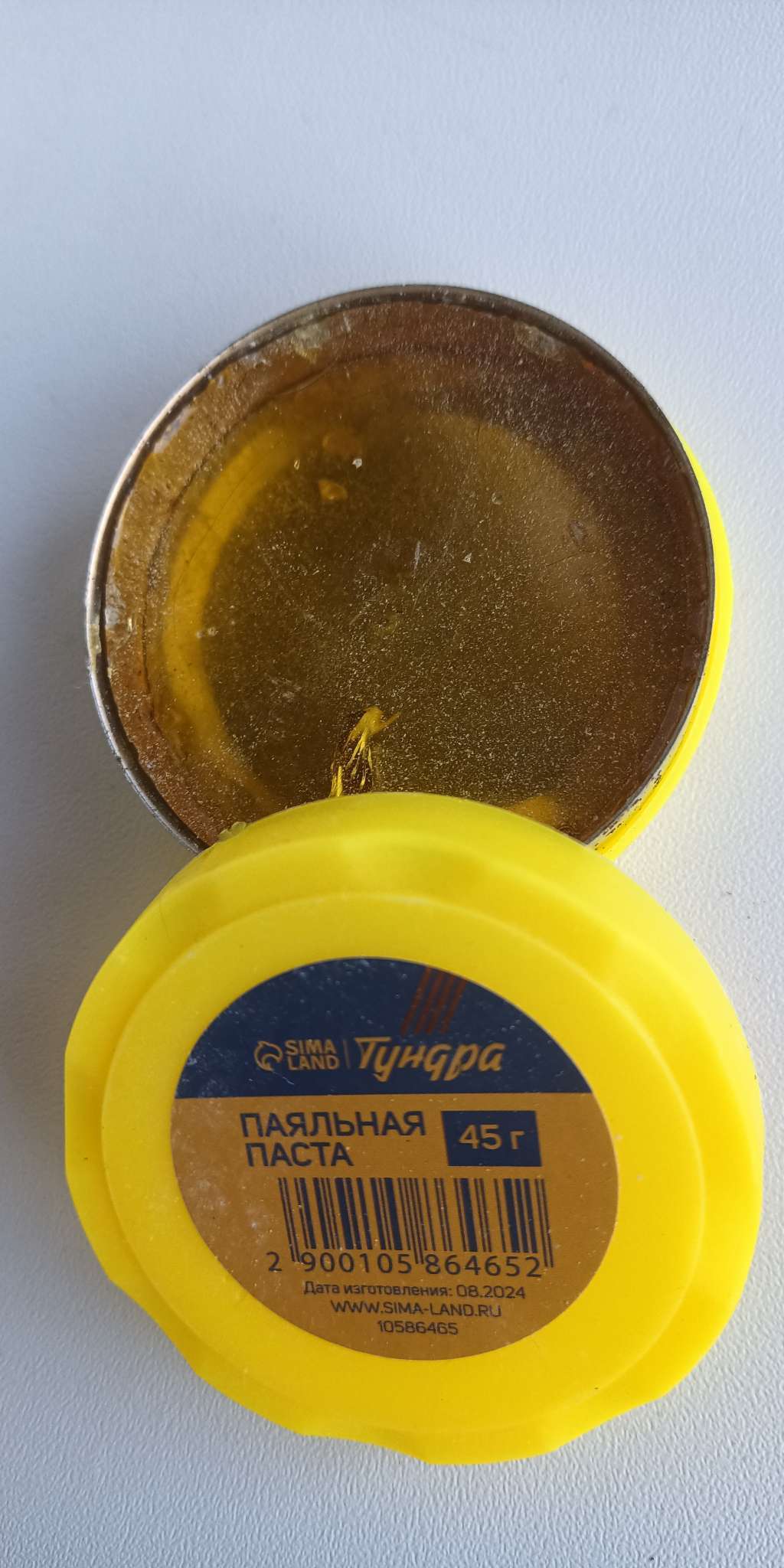 Фотография покупателя товара Канифоль ТУНДРА, 45 г - Фото 1