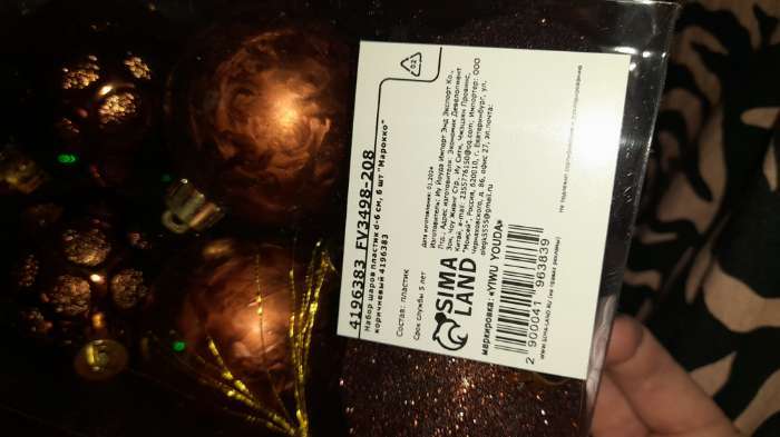 Фотография покупателя товара Ёлочные игрушки «Марокко», шары новогодние, набор d=6 см, 6 шт., коричневый - Фото 7