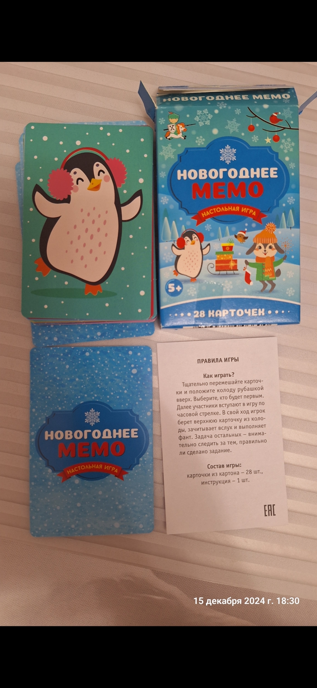 Фотография покупателя товара Настольная игра «Новогоднее МЕМО» - Фото 1