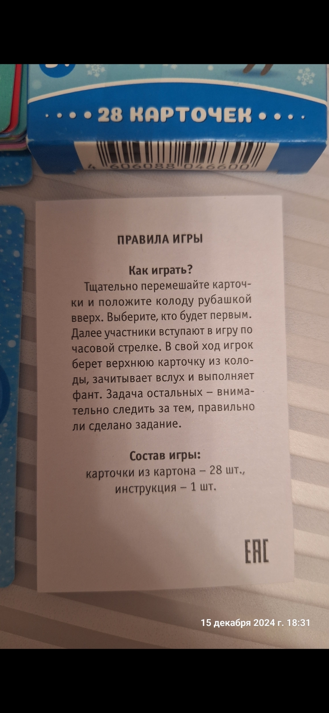 Фотография покупателя товара Настольная игра «Новогоднее МЕМО» - Фото 2