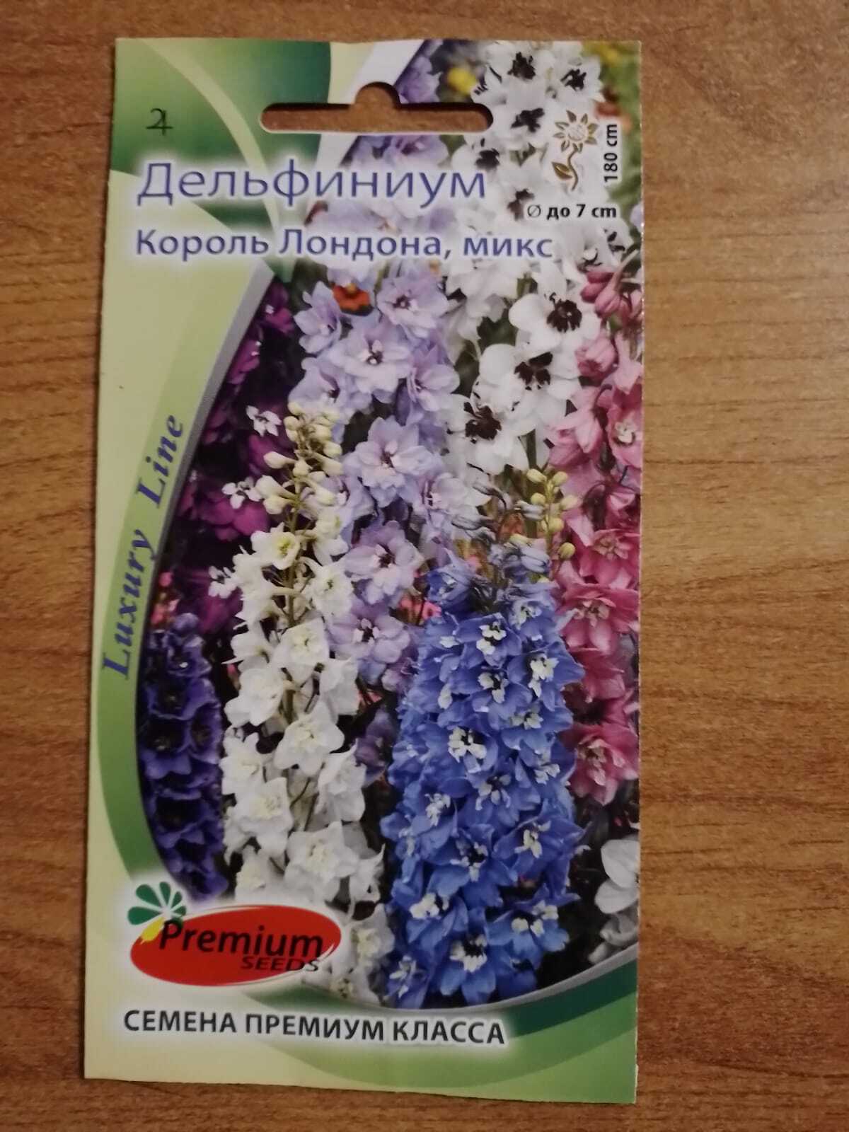 Фотография покупателя товара Семена цветов Дельфиниум "Король Лондона", 0,1 г, - Фото 6