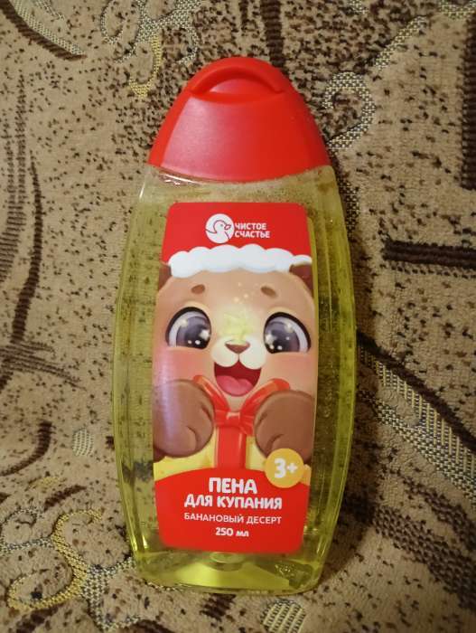 Фотография покупателя товара Пена для ванны детская, 250 мл, аромат сладкой клубники, Чистое счастье - Фото 1