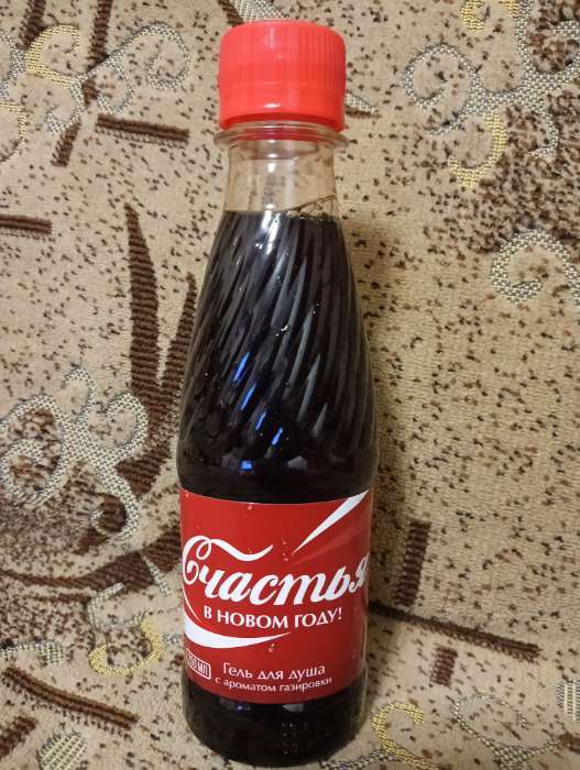 Фотография покупателя товара Гель для душа «С Новым Годом!», 250 мл, аромат газировки, Чистое счастье - Фото 1