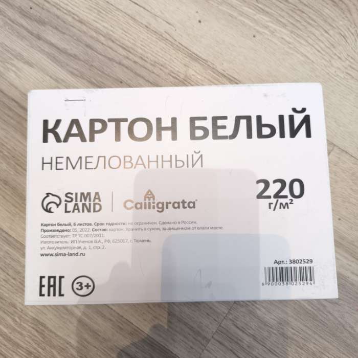 Фотография покупателя товара Картон белый А5, 6 листов, 220 г/м2 Calligrata, немелованный, ЭКОНОМ, на скрепке - Фото 1