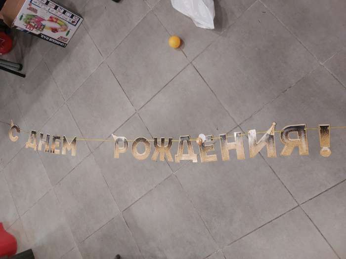 Фотография покупателя товара Гирлянда на ленте «С Днём Рождения!», 4 цвета, длина 250 см - Фото 61