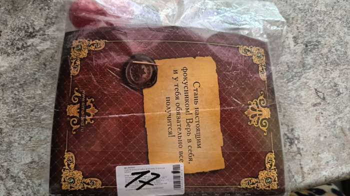 Фотография покупателя товара Уценка Большой набор фокусника, 50 фокусов - Фото 2