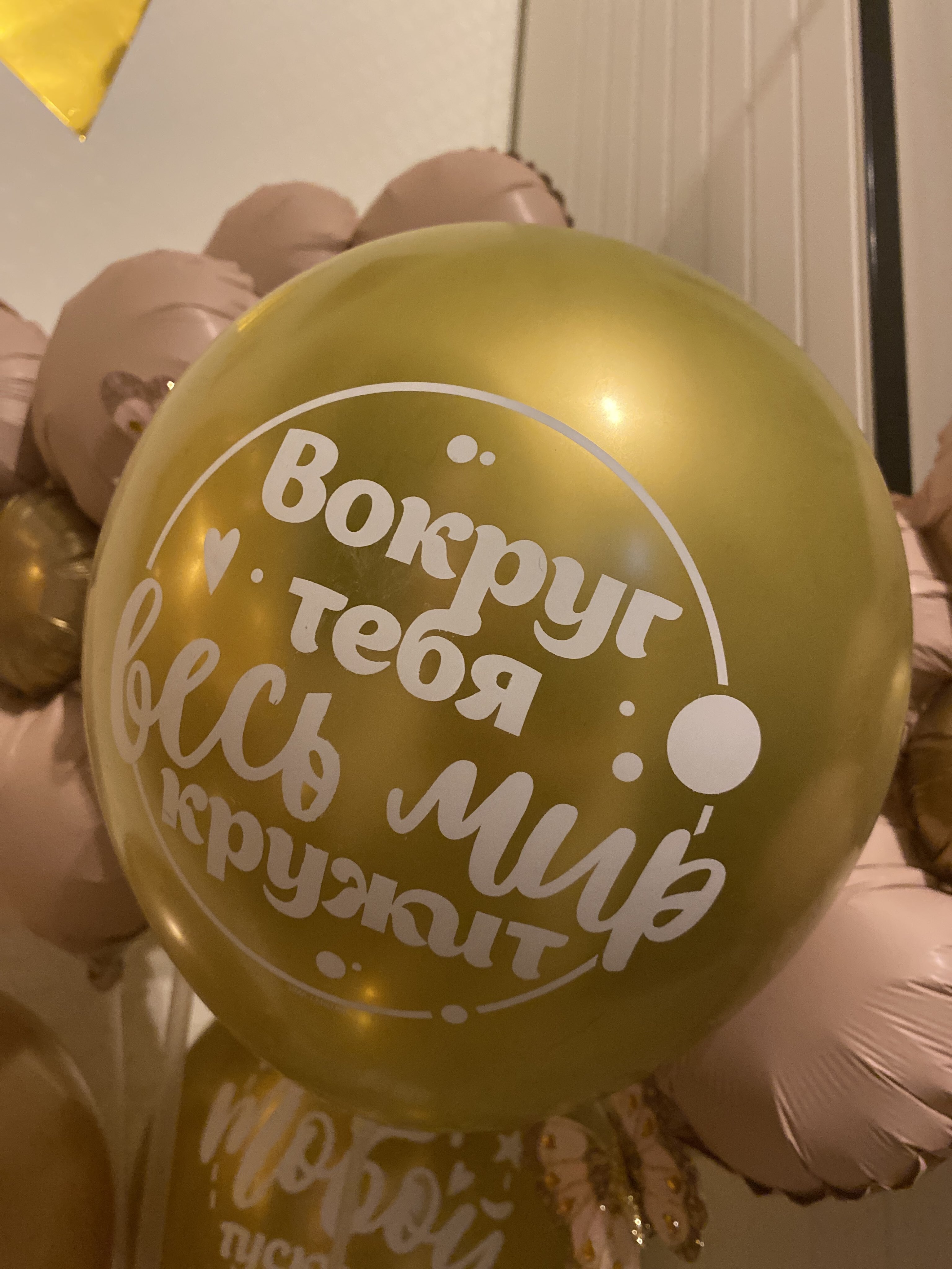 Фотография покупателя товара Воздушные шары латексные 12" «Комплименты любимой», 5 шт. - Фото 2