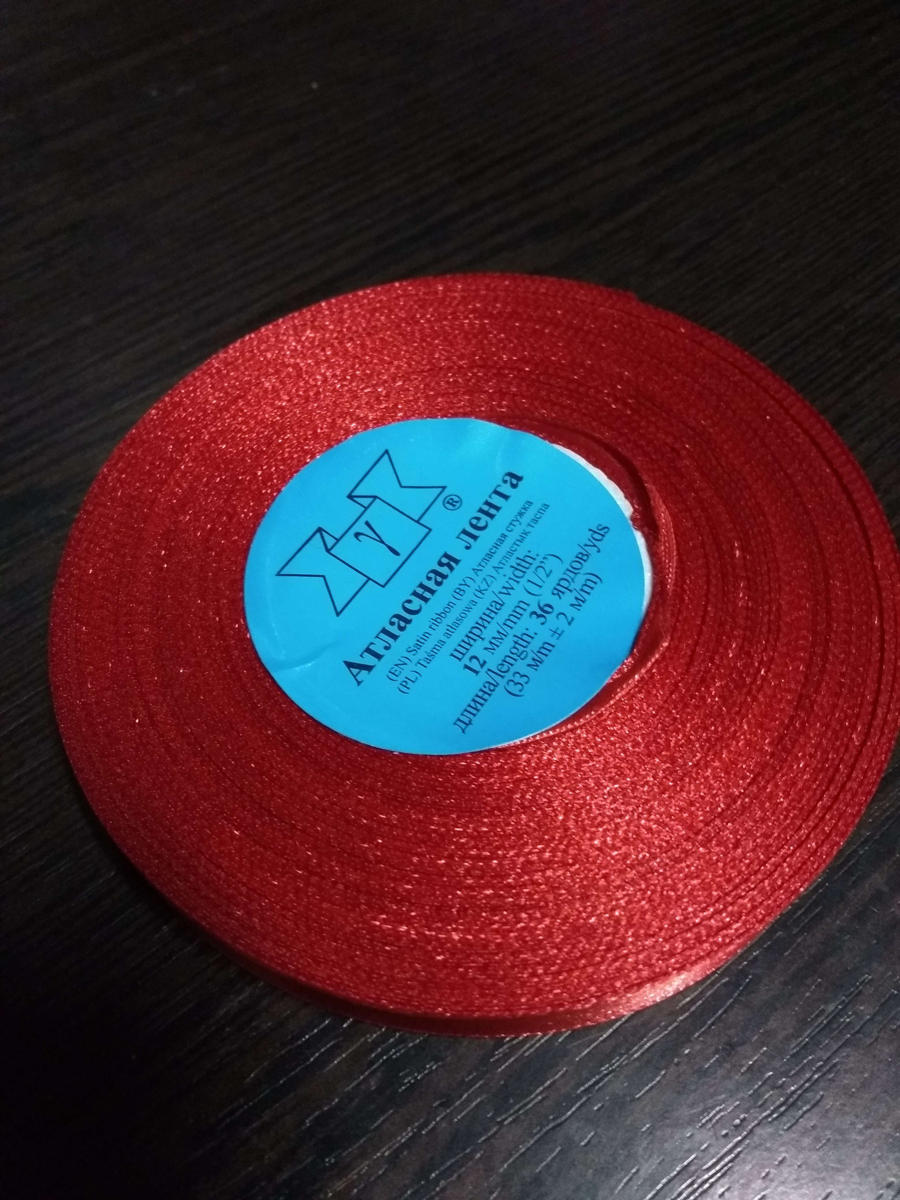 Фотография покупателя товара Лента атласная, 12 мм × 33 ± 2 м, цвет красный №026 - Фото 2