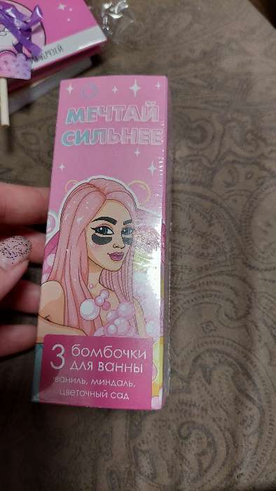 Фотография покупателя товара Бомбочки для ванны в пенале "Мечтай сильнее", 3 шт - Фото 1