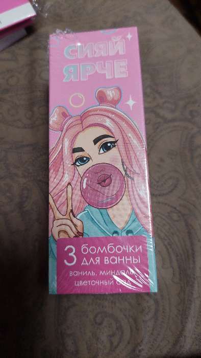 Фотография покупателя товара Бомбочки для ванны в пенале "Мечтай сильнее", 3 шт - Фото 3