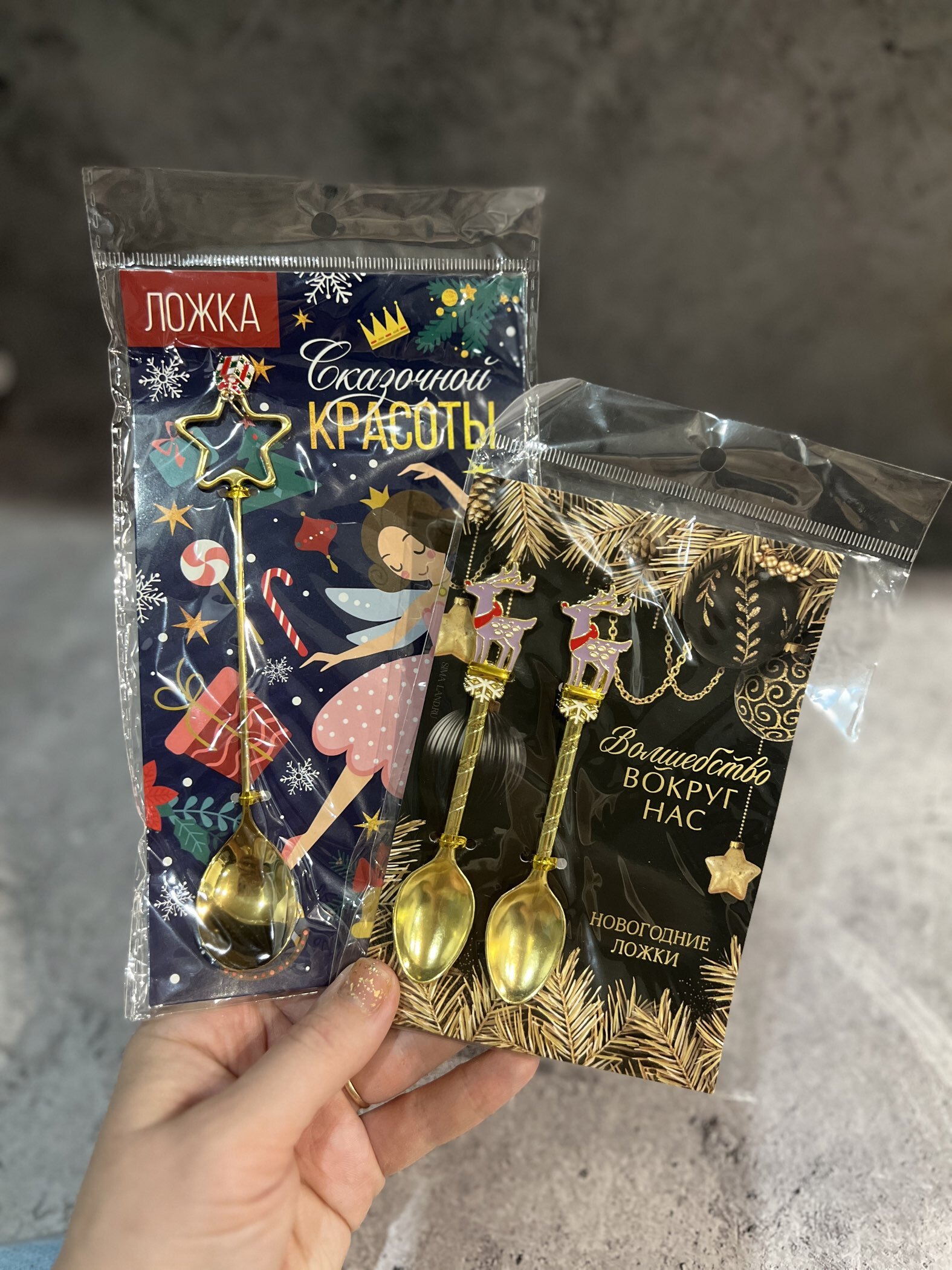 Фотография покупателя товара Ложки новогодние чайные с формовой ручкой «Новый год: Волшебство вокруг нас», 11×2.1 см - Фото 1