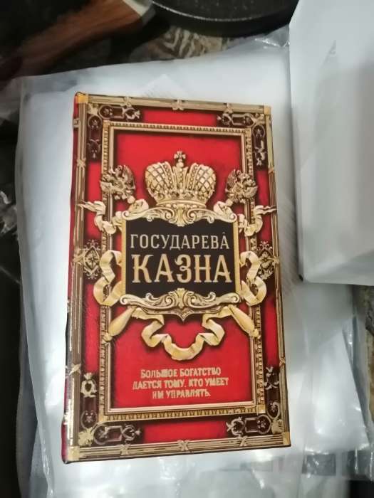 Фотография покупателя товара Шкатулка книга-сейф «Государева казна», дерево, искусственная кожа, 17×11×5 см - Фото 1