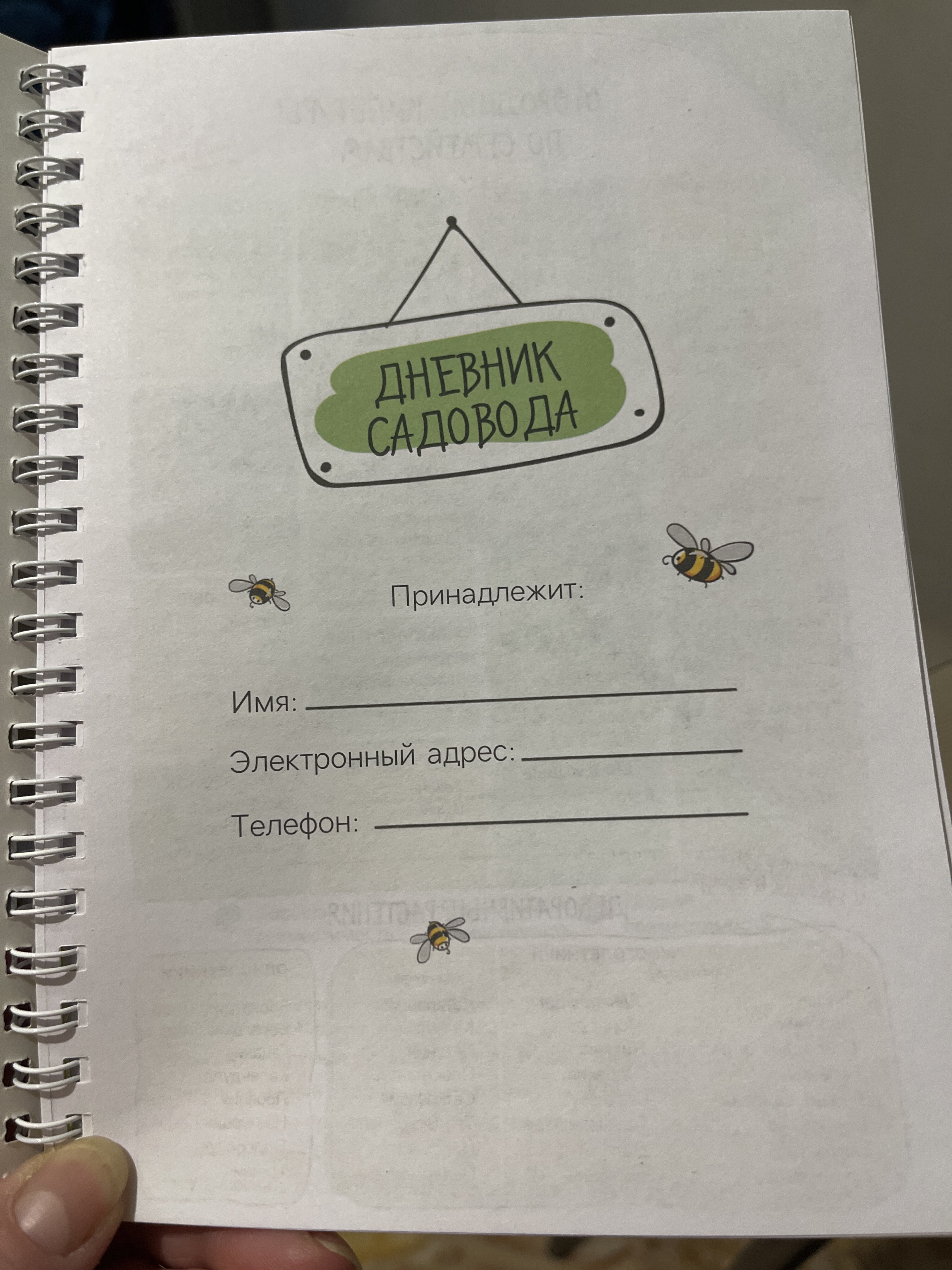 Фотография покупателя товара Ежедневник садовода А5, 60 л. Мягкая обложка, на гребне «Урожай» - Фото 2