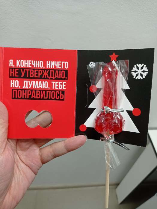 Фотография покупателя товара Леденец на палочке «Тому, кто плохо себя вёл», с открыткой, 20 г. - Фото 2