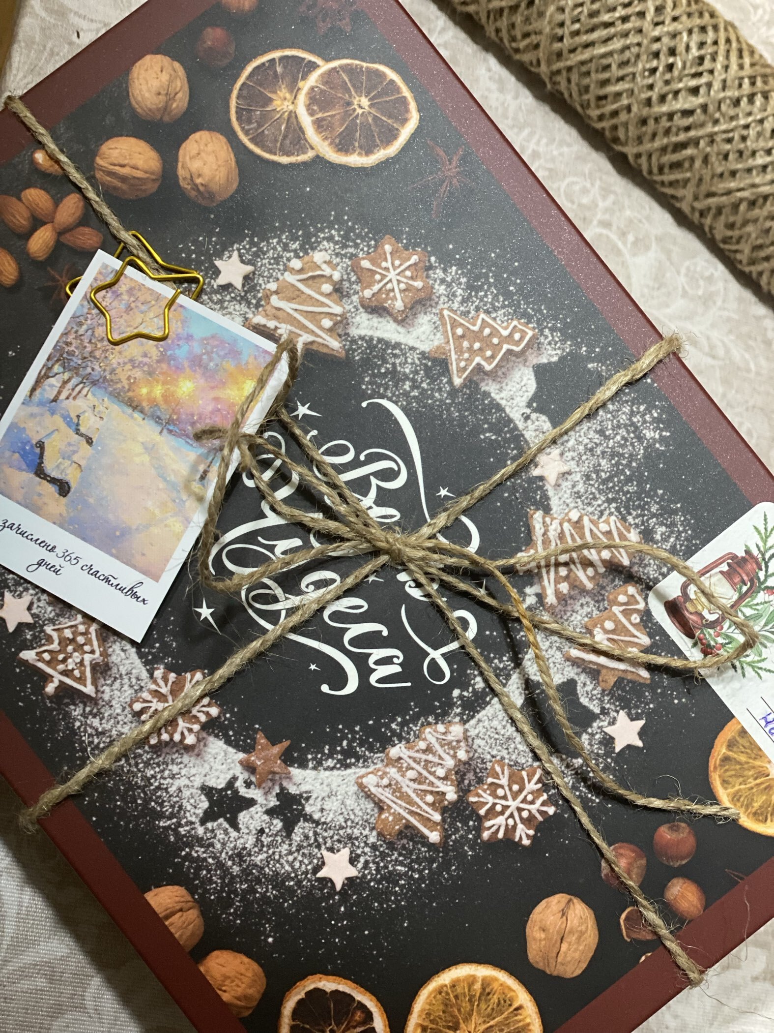 Фотография покупателя товара Подарочная новогодняя коробка сборная «Счастливой зимы», 21×15×5.7 см - Фото 5