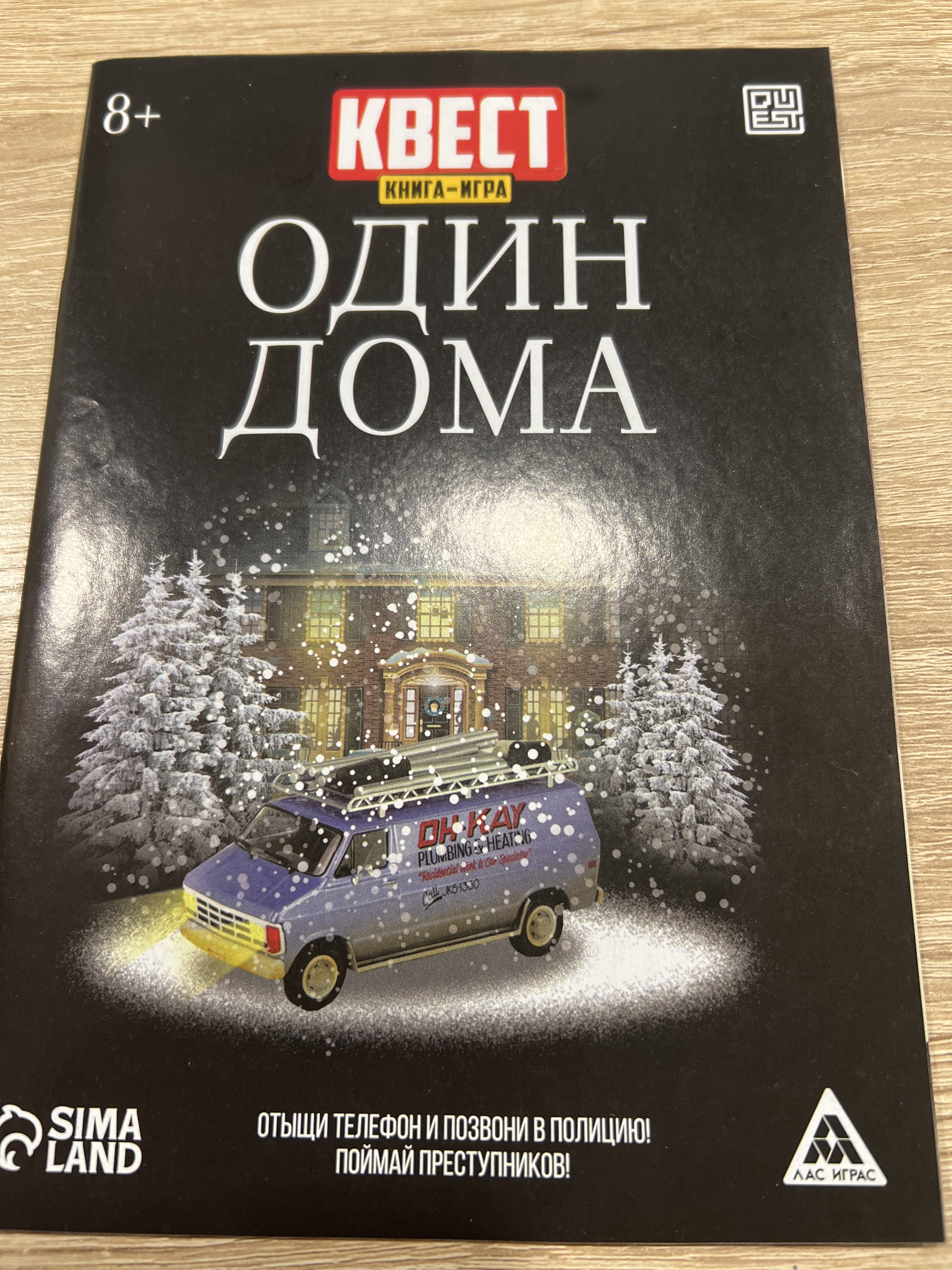Фотография покупателя товара Книга квест - игра «Один дома», 22 стр., 8+ - Фото 7