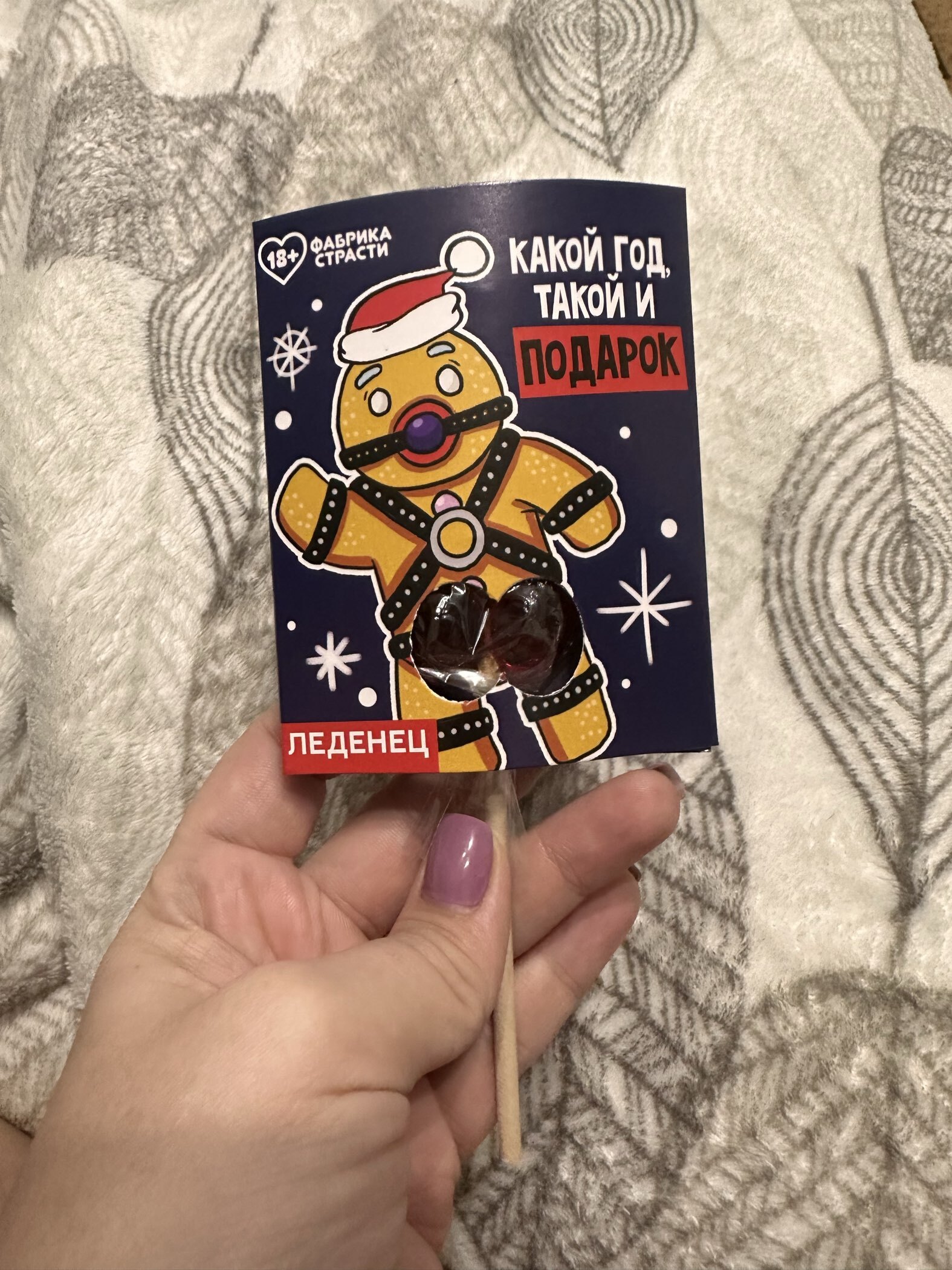 Фотография покупателя товара Леденец на палочке «Тому, кто плохо себя вёл», с открыткой, 20 г - Фото 1