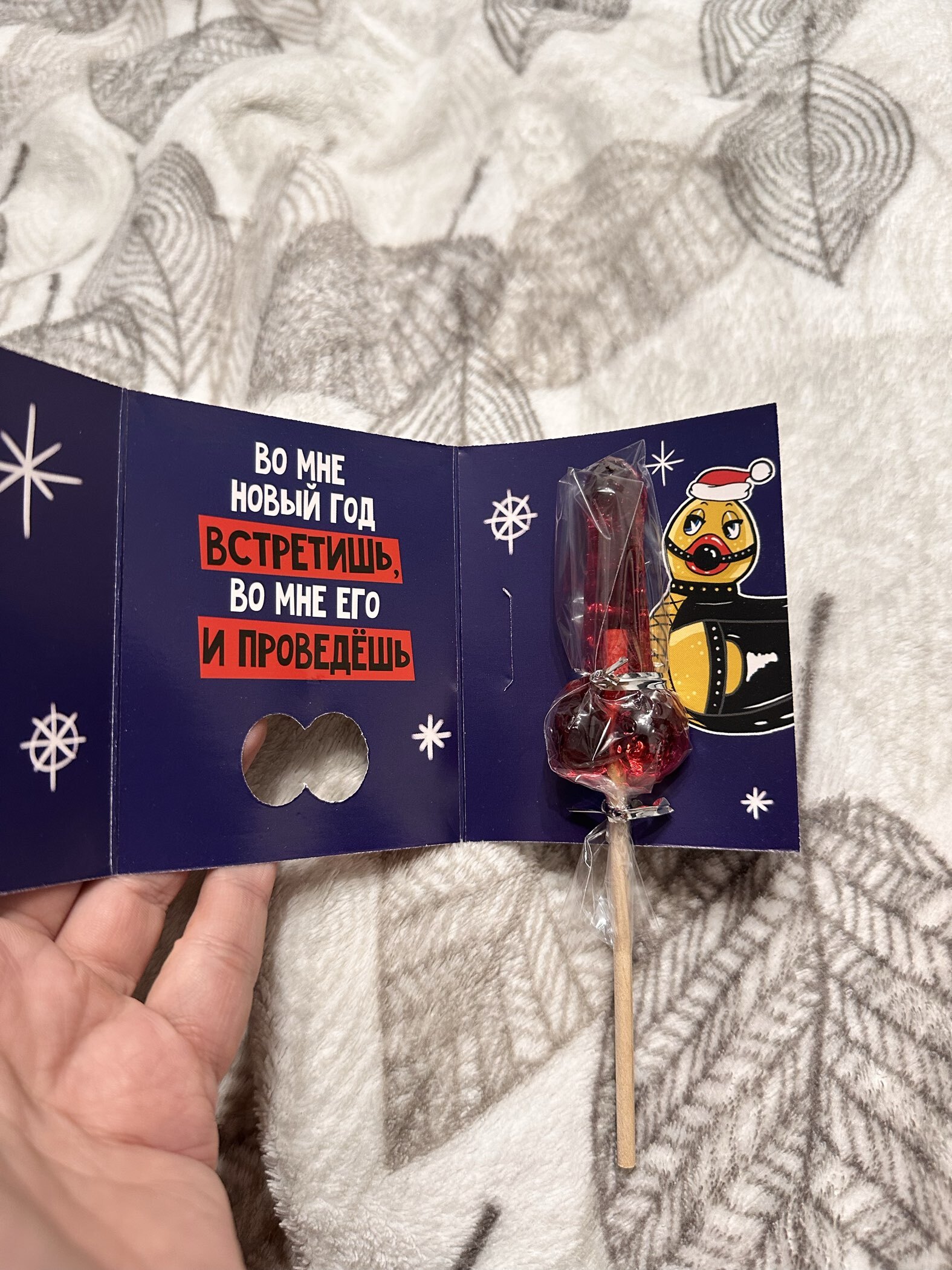 Фотография покупателя товара Леденец на палочке «Тому, кто плохо себя вёл», с открыткой, 20 г - Фото 2