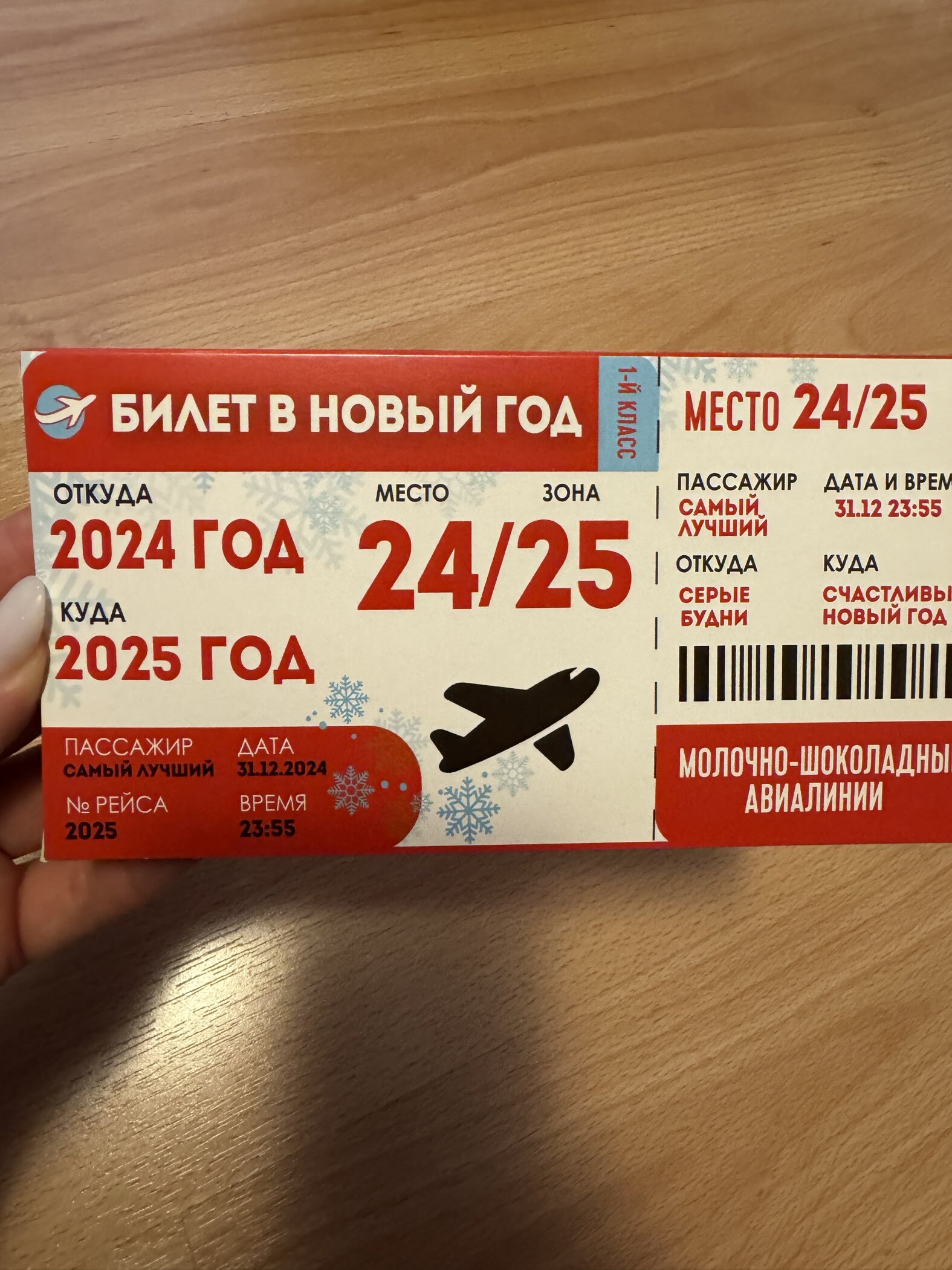 Фотография покупателя товара Шоколад новогодний молочный «Новый год 2026», 70 г - Фото 2