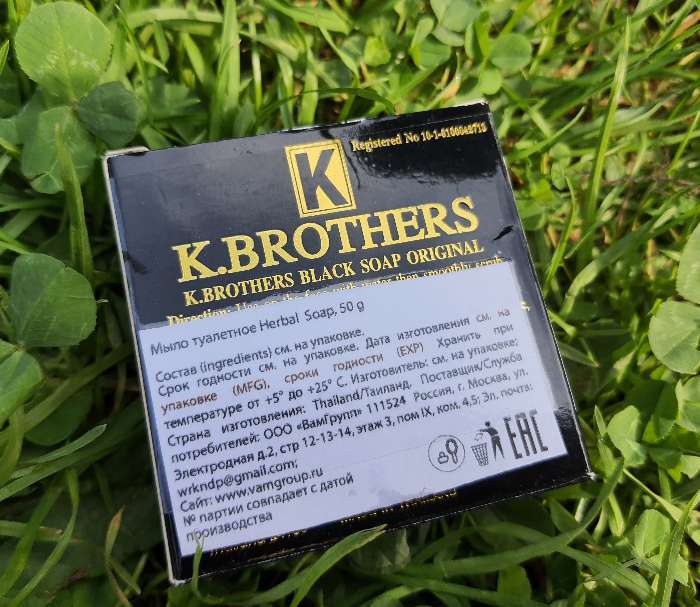 Фотография покупателя товара Мыло для лица K.Brothers с экстрактами трав, против акне и чёрных точек, 50 г - Фото 2