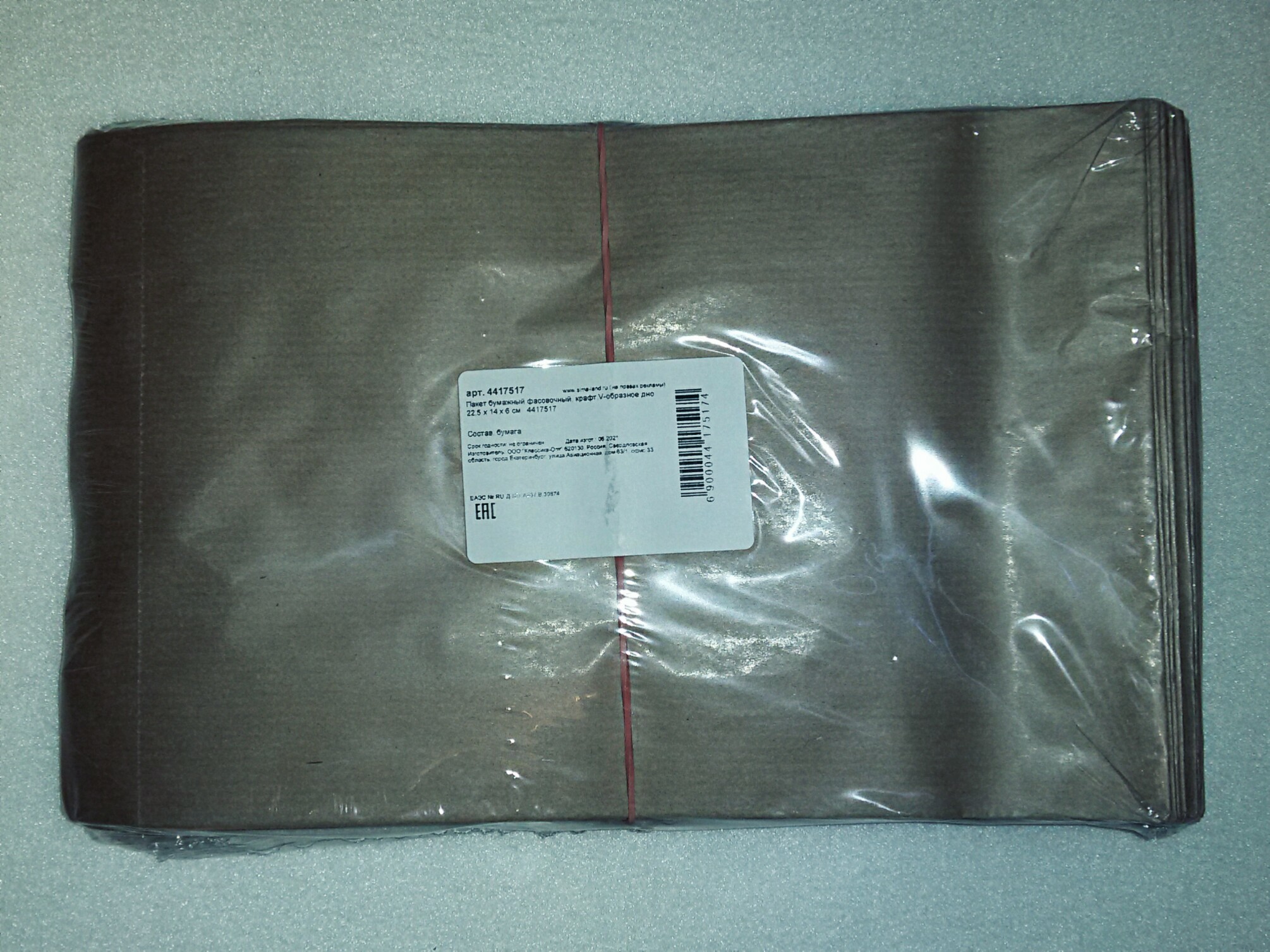 Фотография покупателя товара Пакет бумажный фасовочный, крафт, V-образное дно 20 х 14 х 6 см - Фото 8