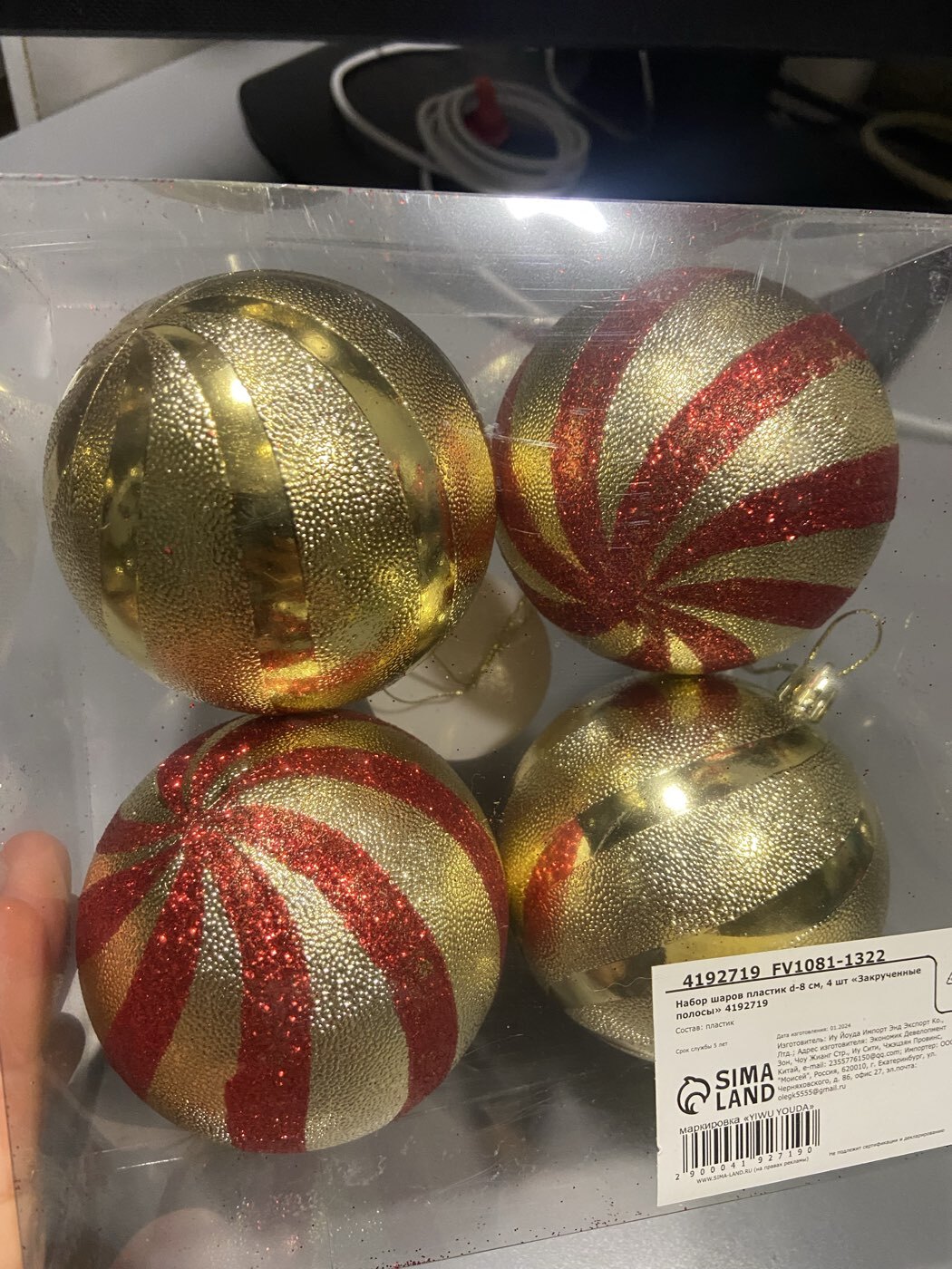 Фотография покупателя товара Ёлочные игрушки «Закрученные полосы», шары новогодние, d=8 см, набор 4 шт., золотисто-красный - Фото 1