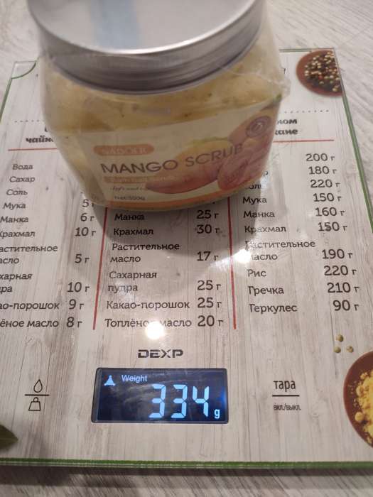 Фотография покупателя товара Скраб для тела с манго, 350 г - Фото 8