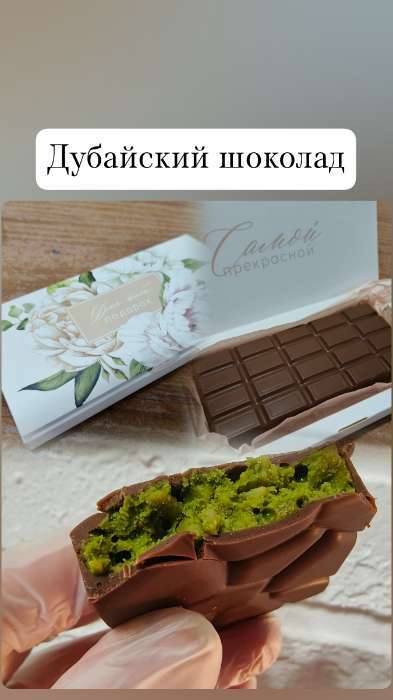 Фотография покупателя товара Коробка для шоколада с местом для денег «Самой прекрасной», 20 х 2 х 10 см - Фото 7