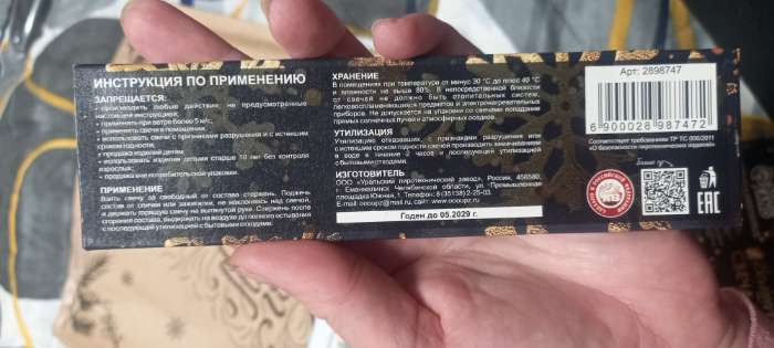 Фотография покупателя товара Бенгальские огни «Волшебные огни» цветопламенные, 16 см, 6 штук, 30 сек - Фото 5