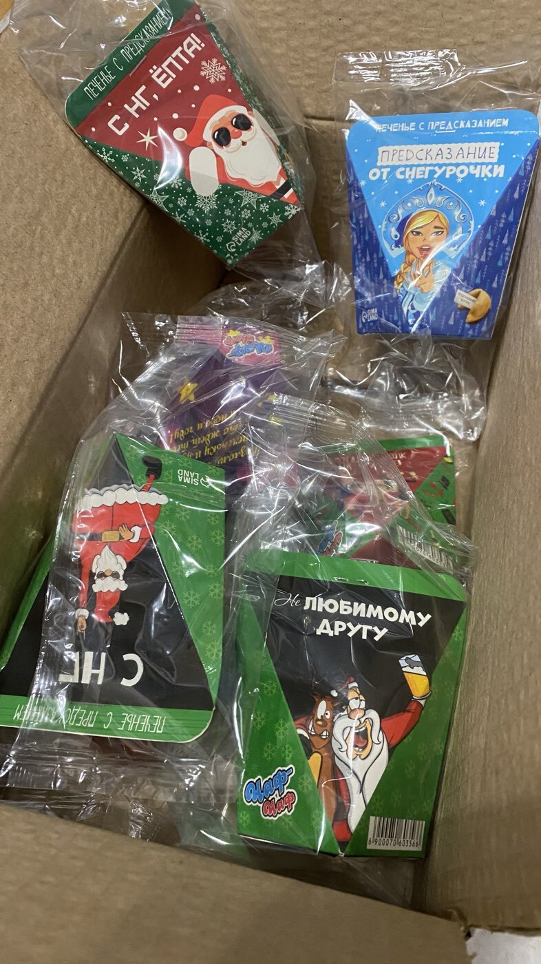 Фотография покупателя товара Новогоднее печенье с предсказанием «С Новым годом», 6 г - Фото 9