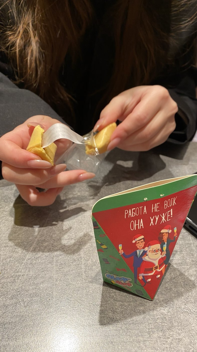 Фотография покупателя товара Печенье с предсказанием на новый год «Хватит работать, пора веселиться!», 1 шт. - Фото 4