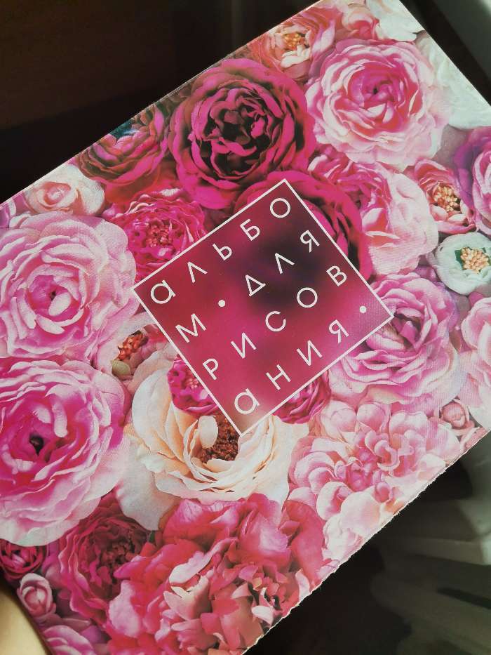 Фотография покупателя товара Альбом для рисования А4, 40 листов на скрепке "Розы", обложка мелованный картон, блок 100 г/м²