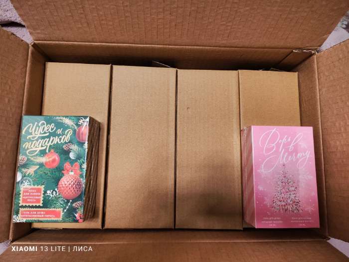 Фотография покупателя товара Подарочный набор новогодний женский «Тепла и Уюта»: гель для душа и пена для ванны, 2×100 мл, Чистое счастье - Фото 1