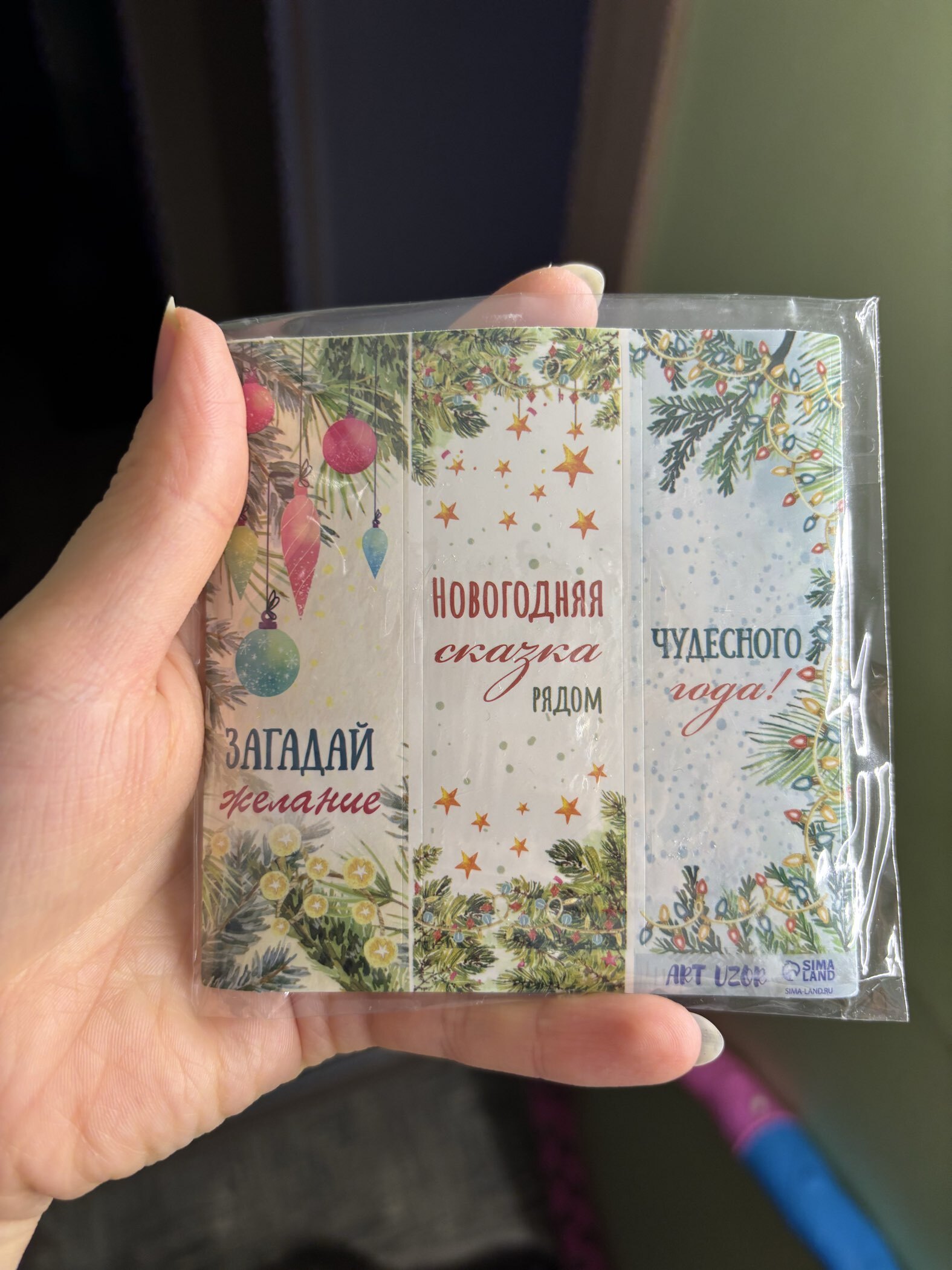 Фотография покупателя товара Наклейка бумага «Новогодняя ночь», 3×9 см, лист 10×10 см - Фото 1