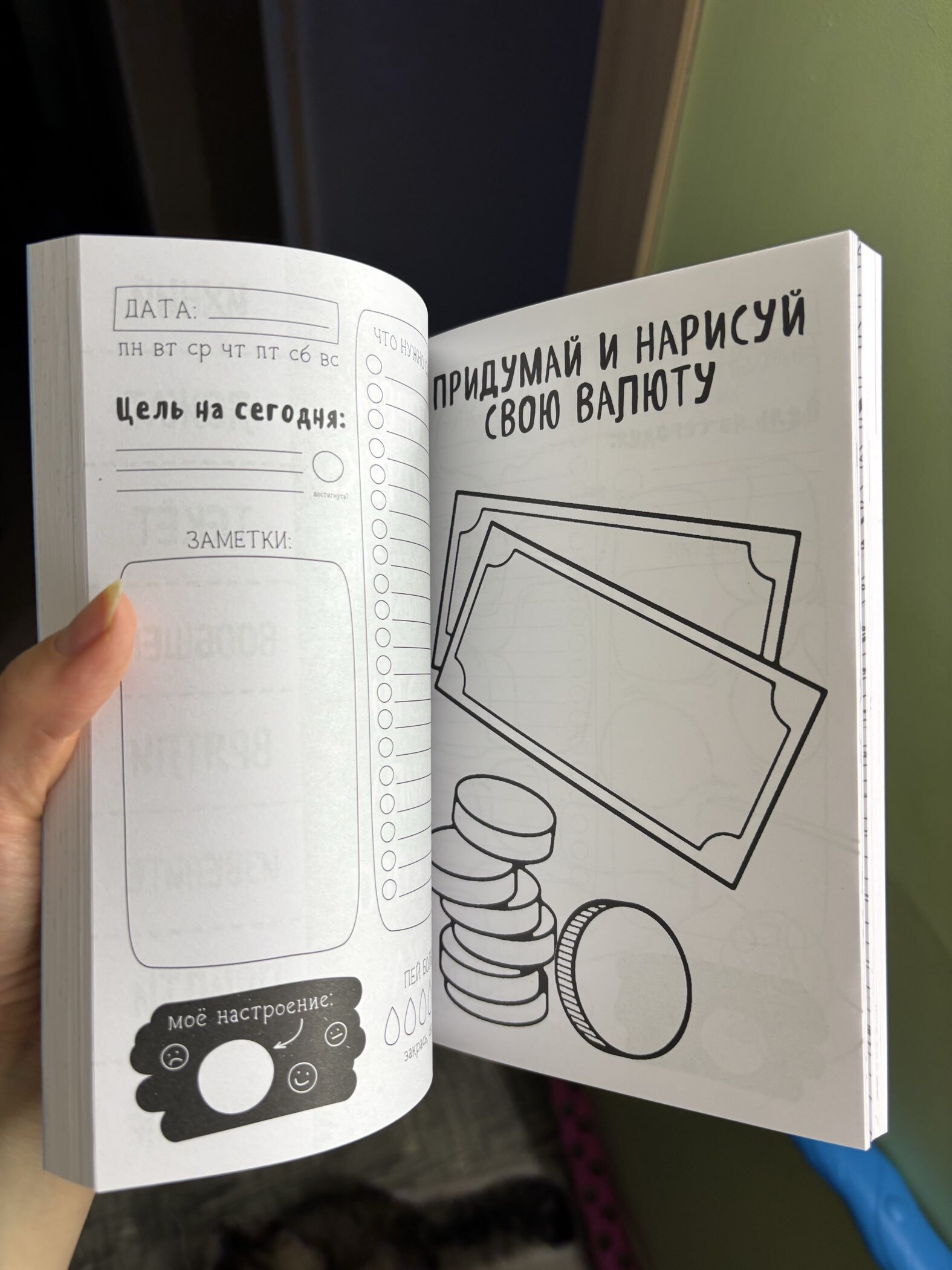 Фотография покупателя товара Ежедневник творческого человека с заданиями А5, 120 л. В мягкой обложке «Твори, Мечтай» - Фото 2