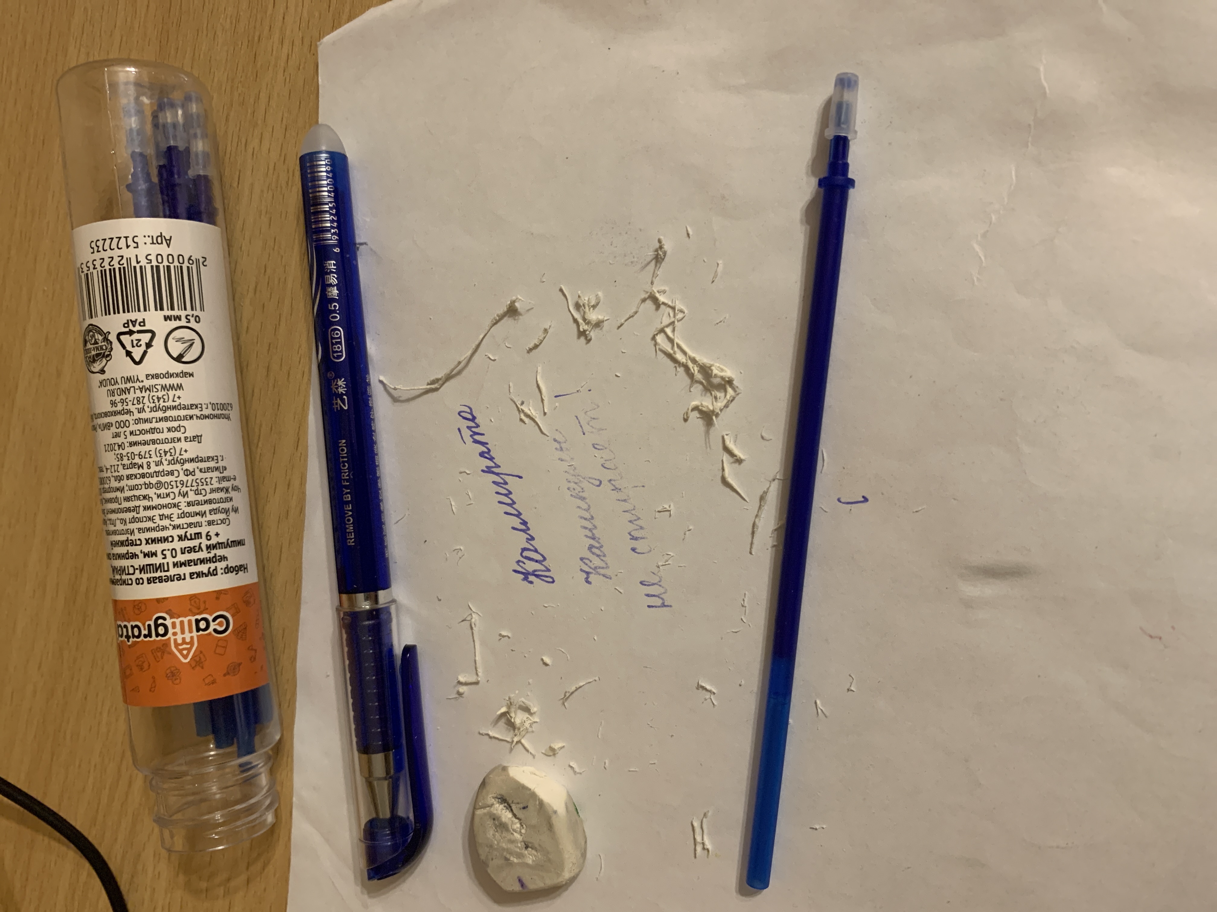 Фотография покупателя товара Набор ручка гелевая со стираемыми чернилами, пишущий узел 0.5 мм, чернила синие+9 синих стержней - Фото 62