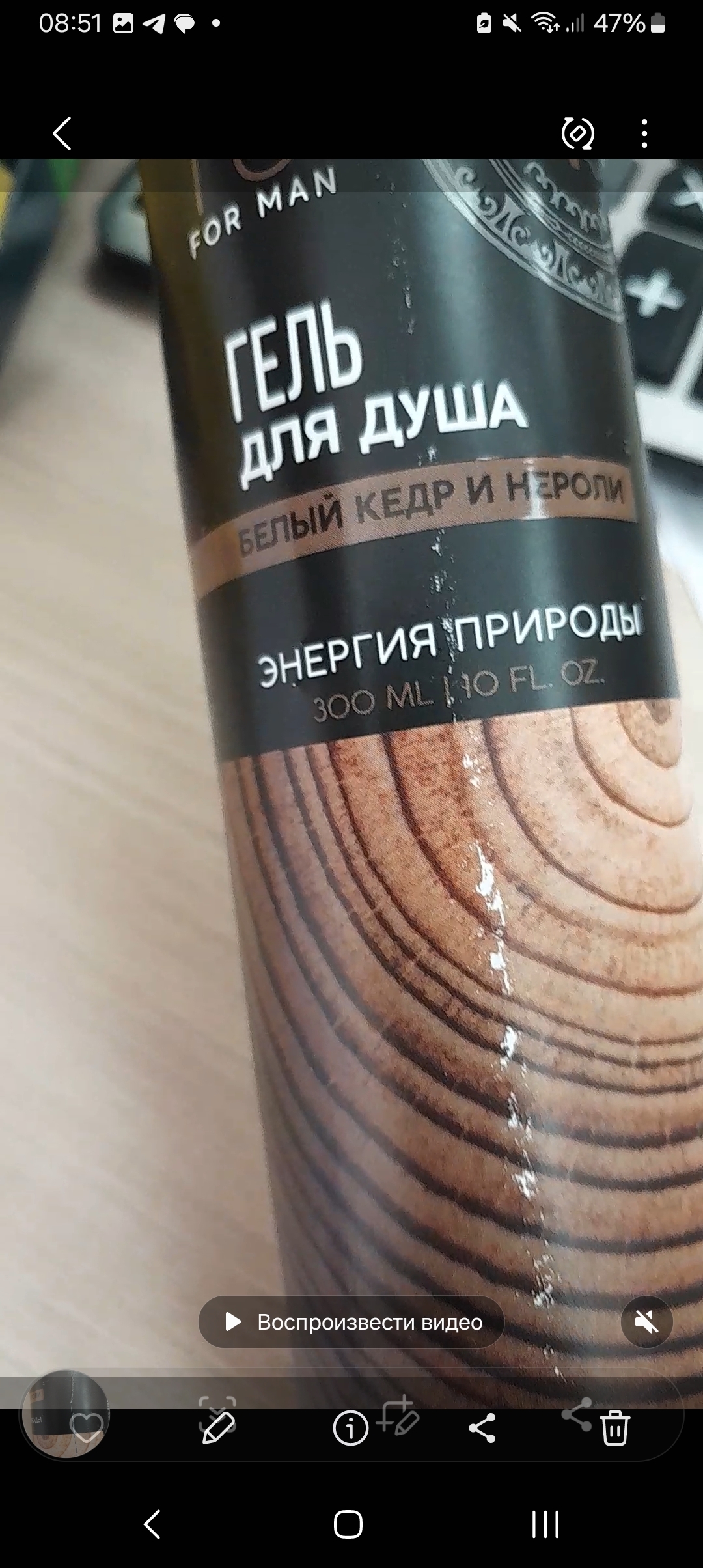 Фотография покупателя товара Гель для душа мужской, 300 мл, аромат белого кедра и нероли, URAL LAB - Фото 18