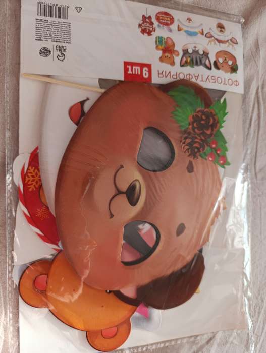 Фотография покупателя товара Фотобутафория «Для веселого нового года», 9 предметов, 20×30 см - Фото 1